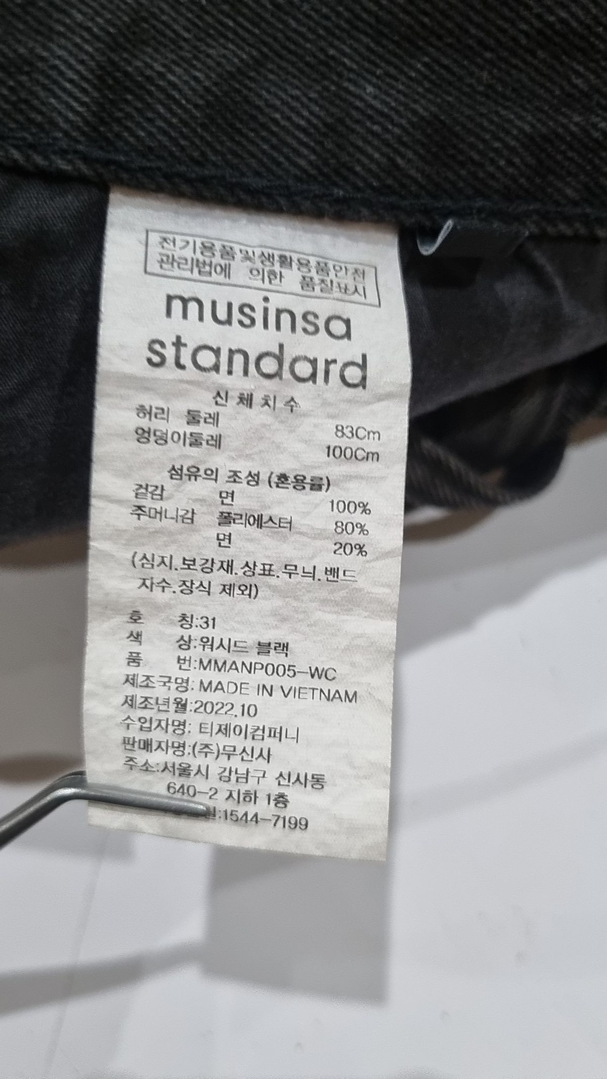무신사 스탠다드(MUSINSA STANDARD) 청/데님 팬츠 83