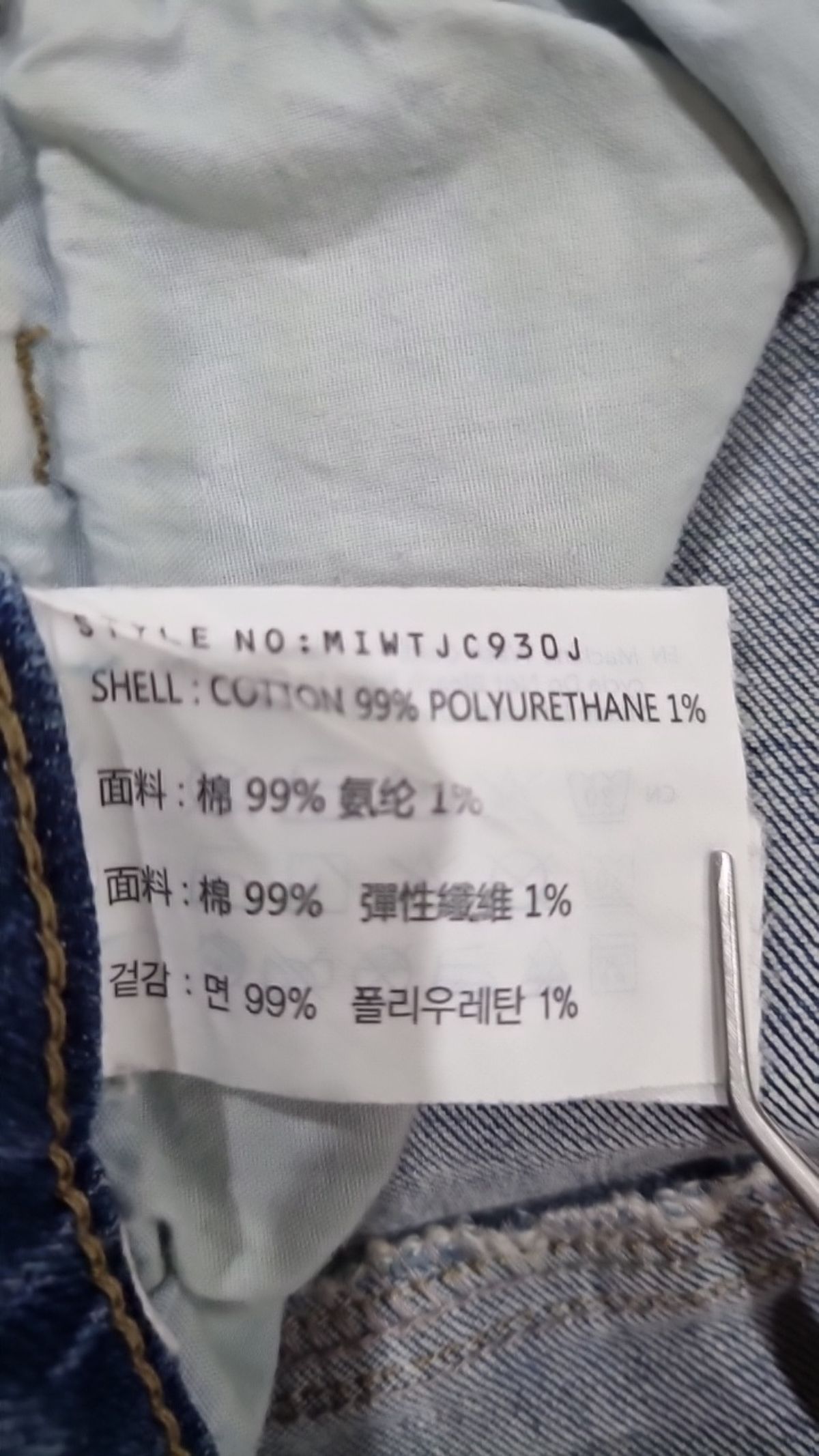 미쏘(MIXXO) 핏업 팬츠_슬림부츠컷(160CM) MIWTJC930J 24