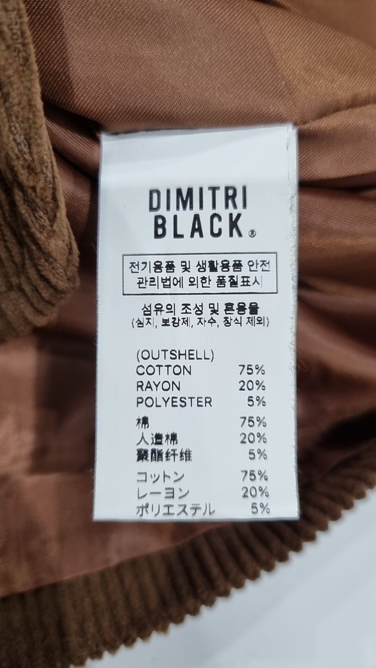 디미트리블랙(DIMITRI BLACK) 베스트 1