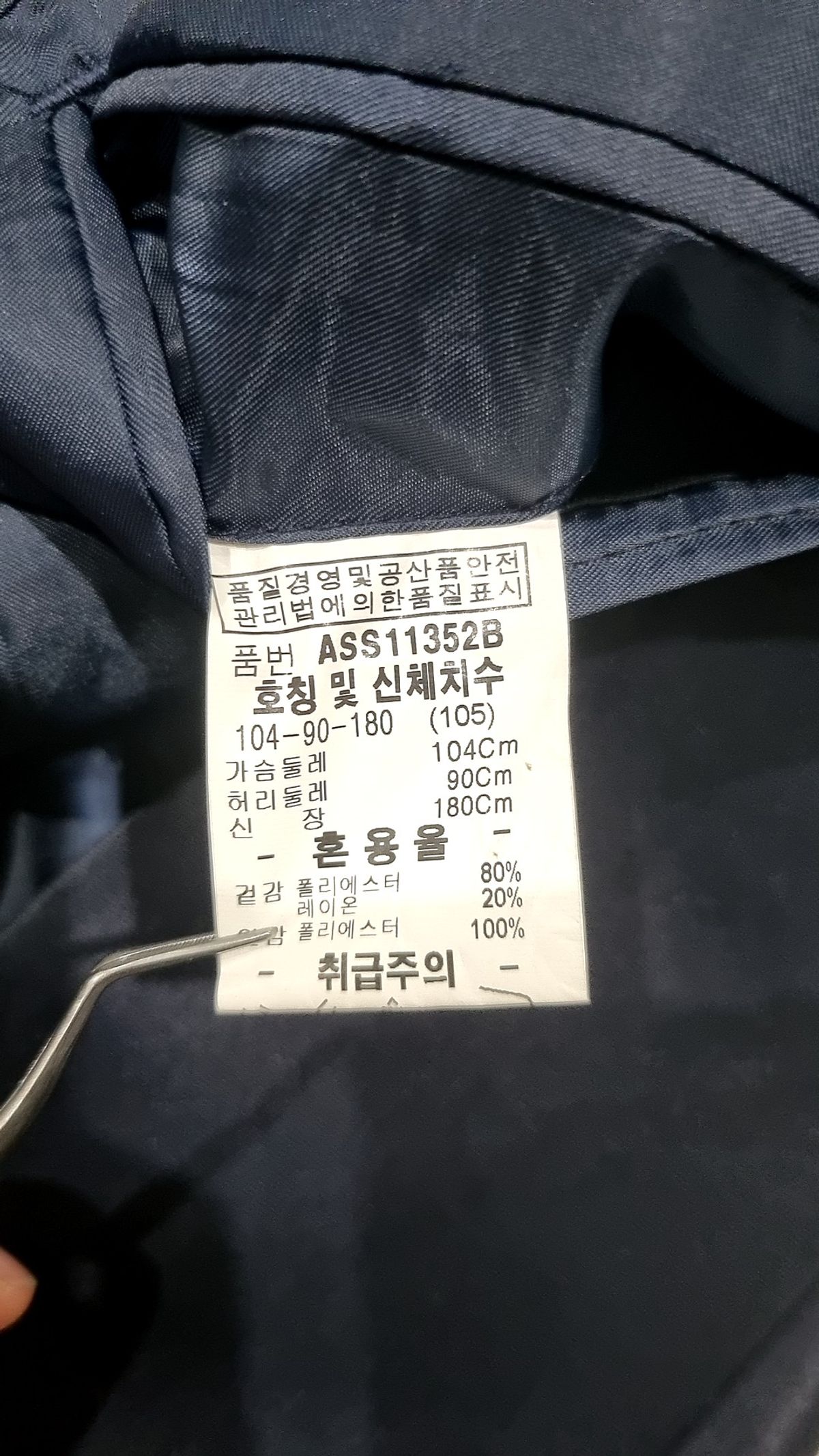 오스틴리드(AUSTIN REED) 슈트/블레이저 재킷 105