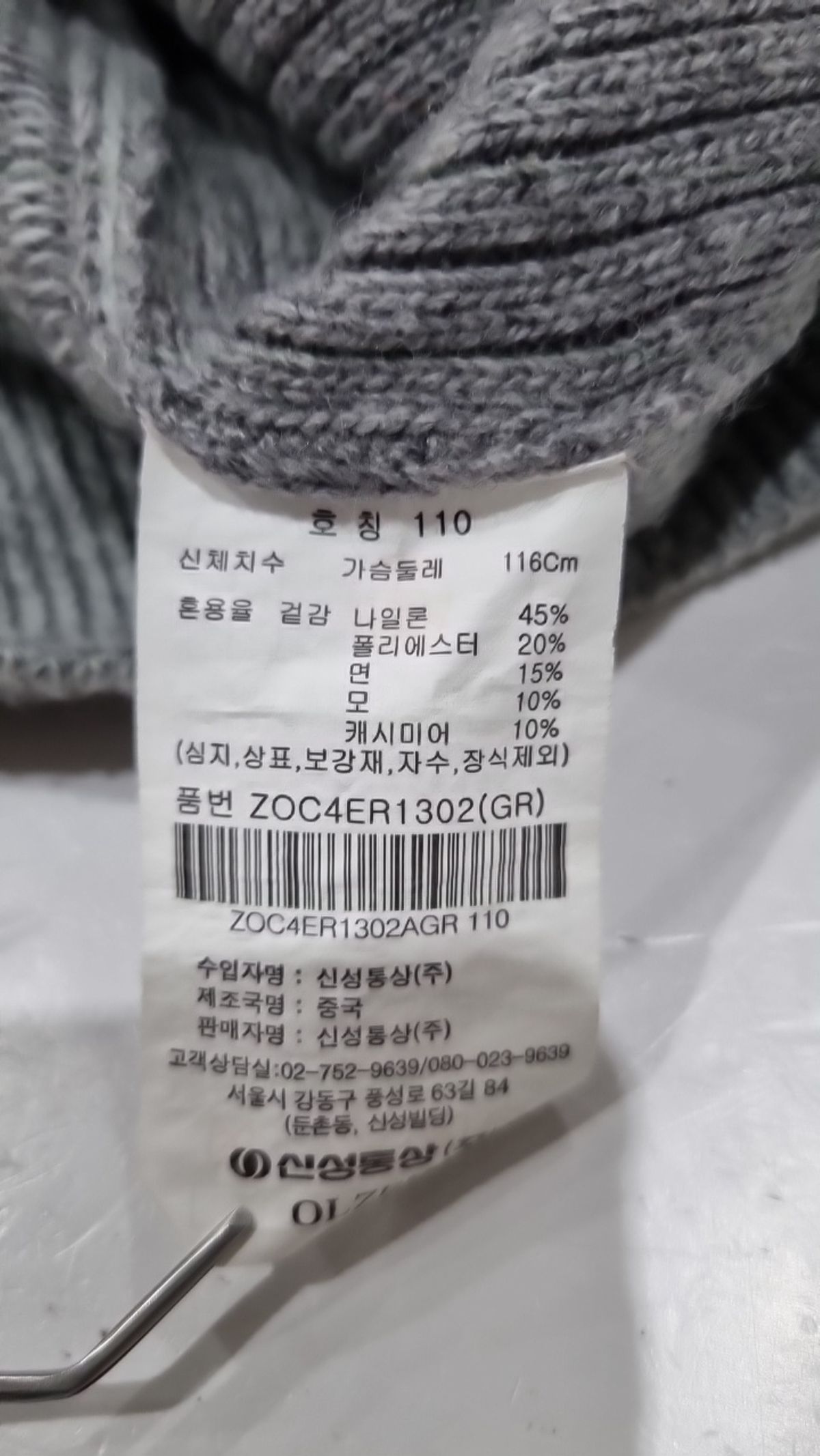 올젠(OLZEN) 니트/스웨터 110