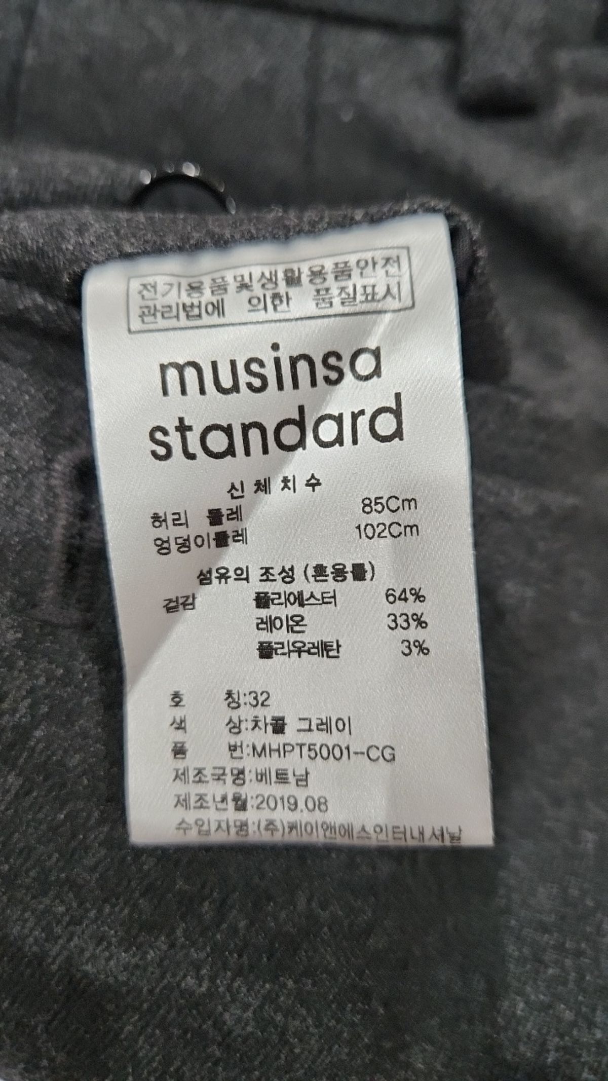 무신사 스탠다드(MUSINSA STANDARD) 슈트 팬츠/슬랙스 32