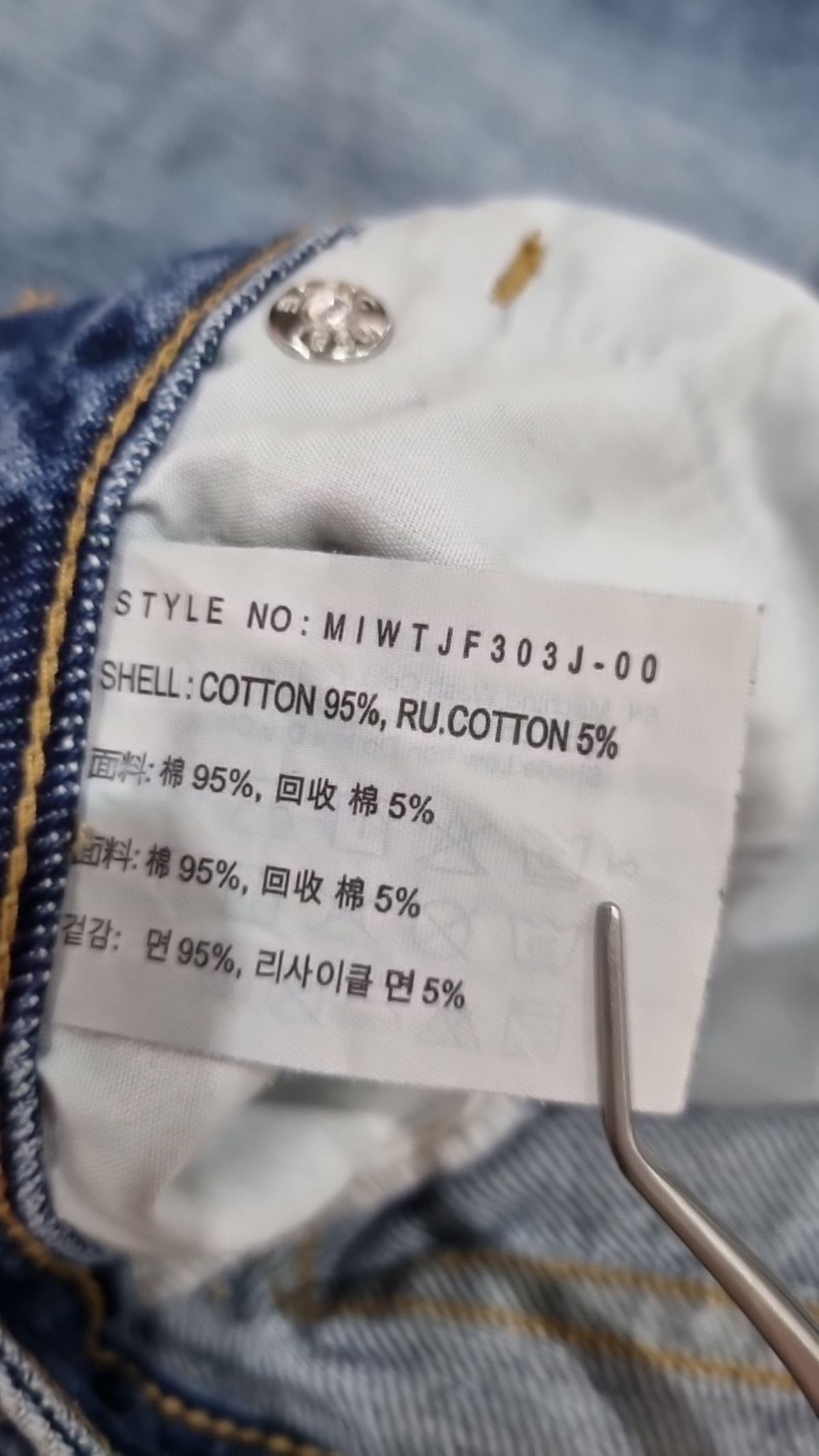 미쏘(MIXXO) 청/데님 팬츠 24
