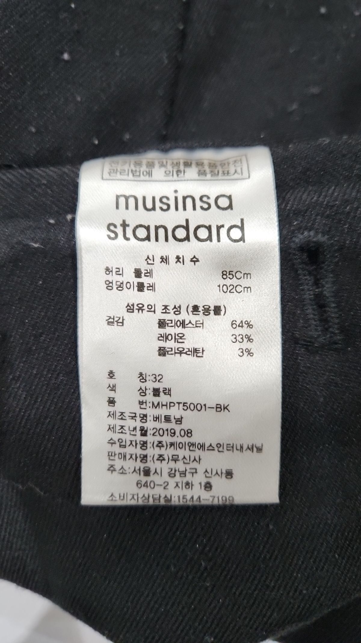 무신사 스탠다드(MUSINSA STANDARD) 슈트 팬츠/슬랙스 32