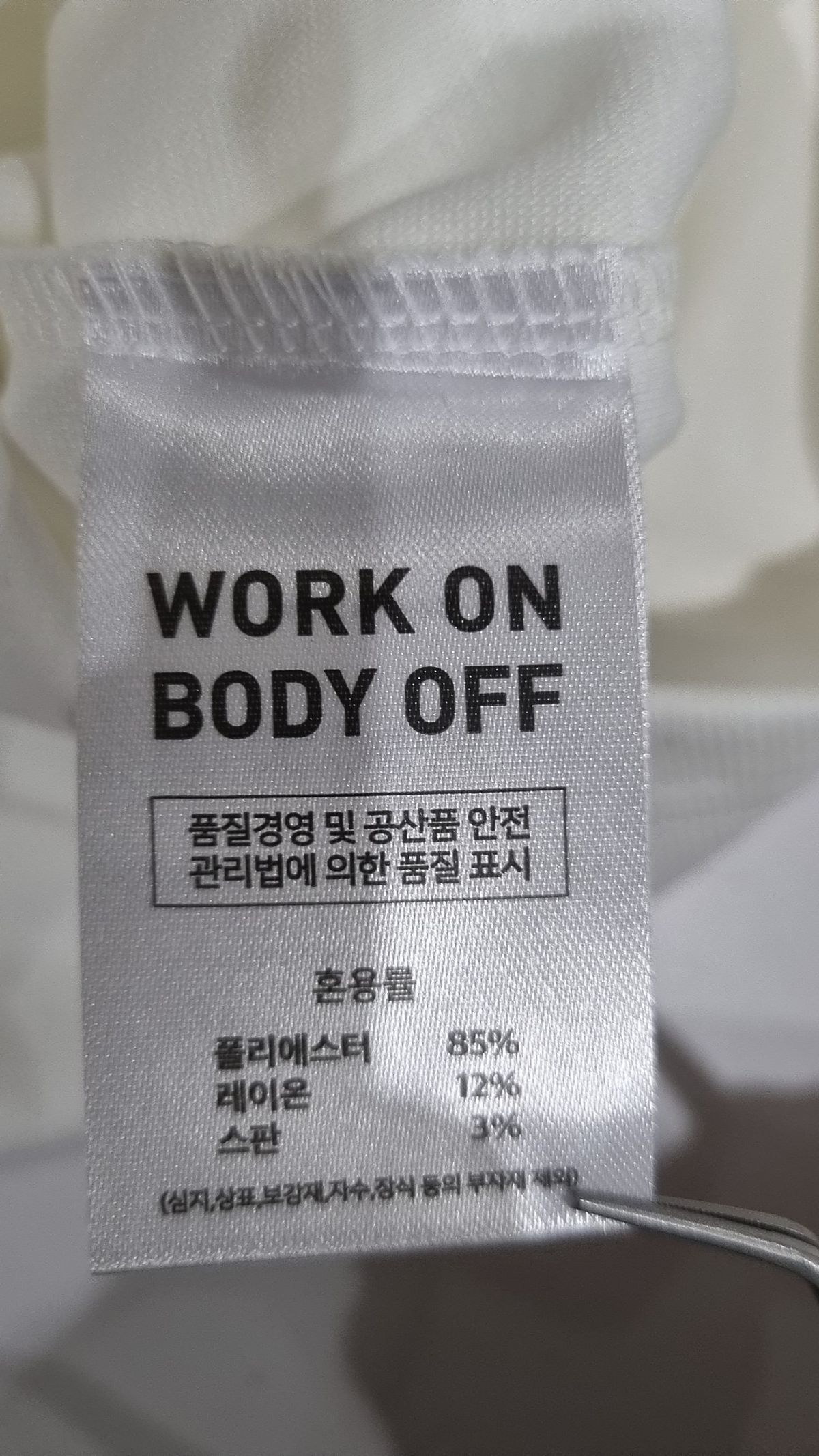 워크온바디오프(WORK ON BODY OFF) 레스티드 세미 오버핏 터틀넥 니트 [화이트] L