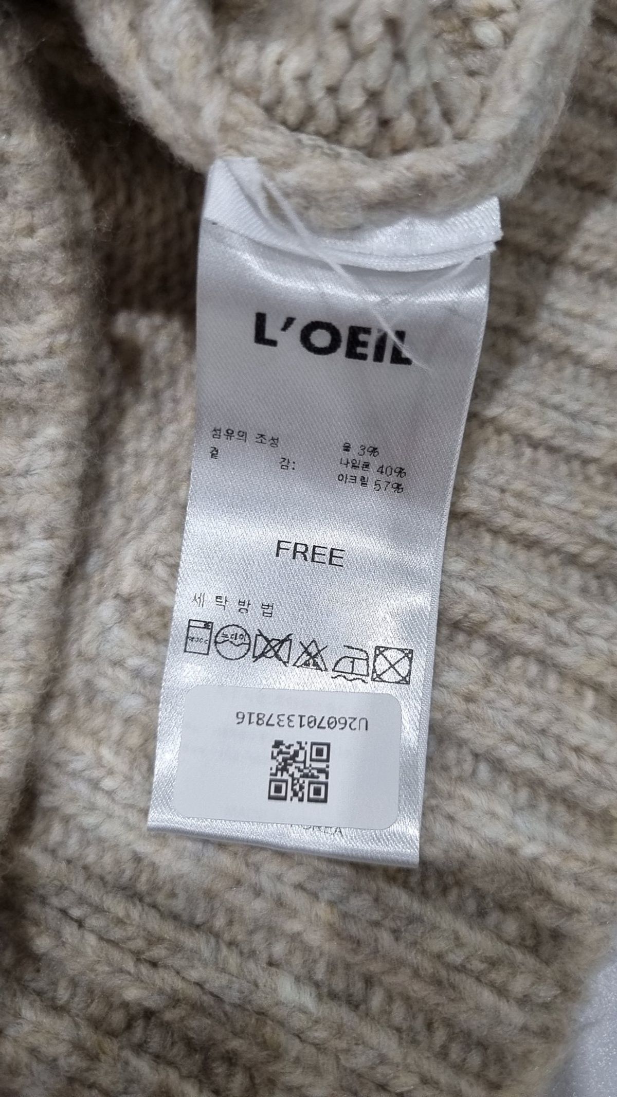 로에일(LOEIL) 베스트 FREE