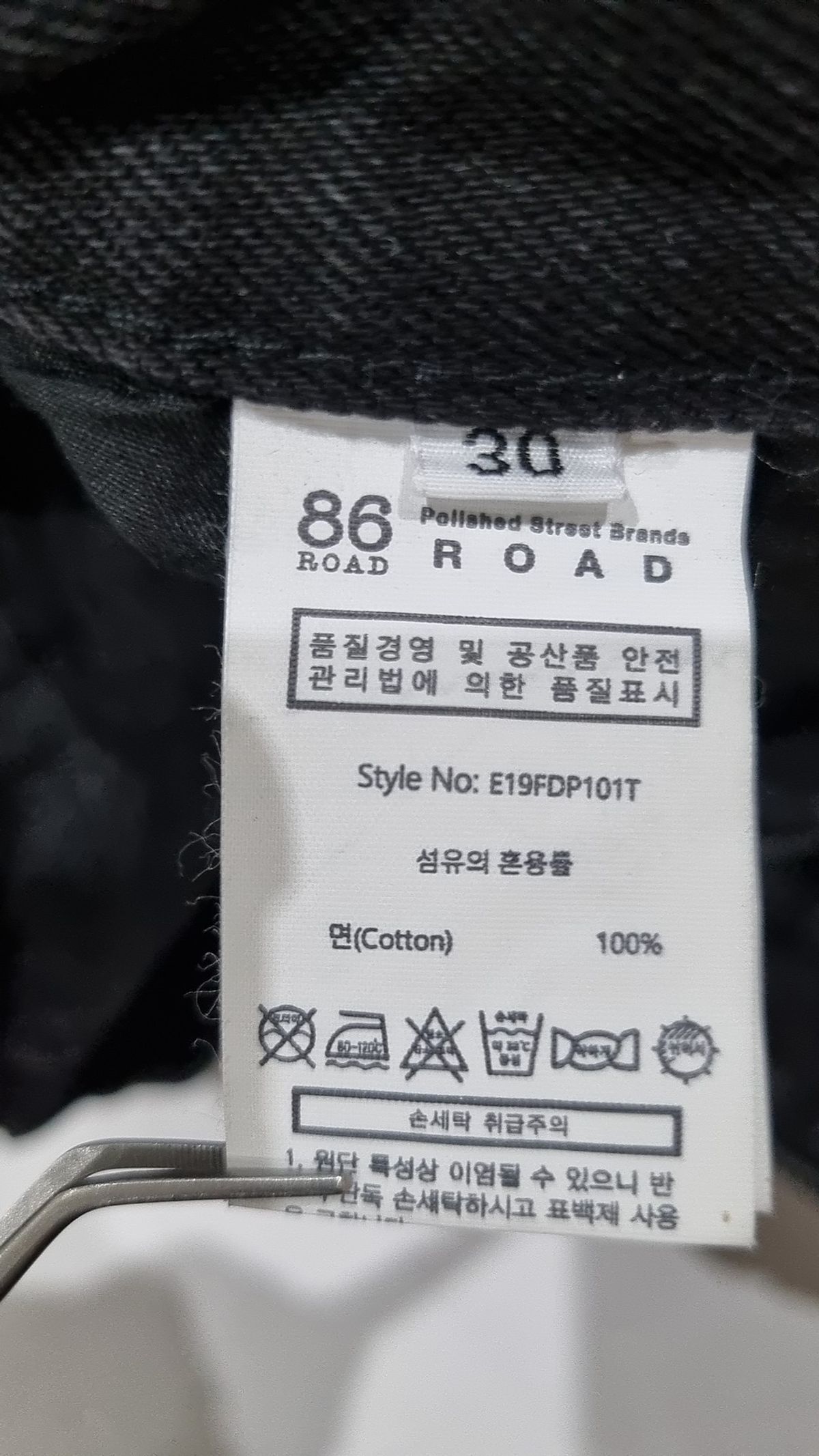 86로드(86ROAD) 청/데님 팬츠 30