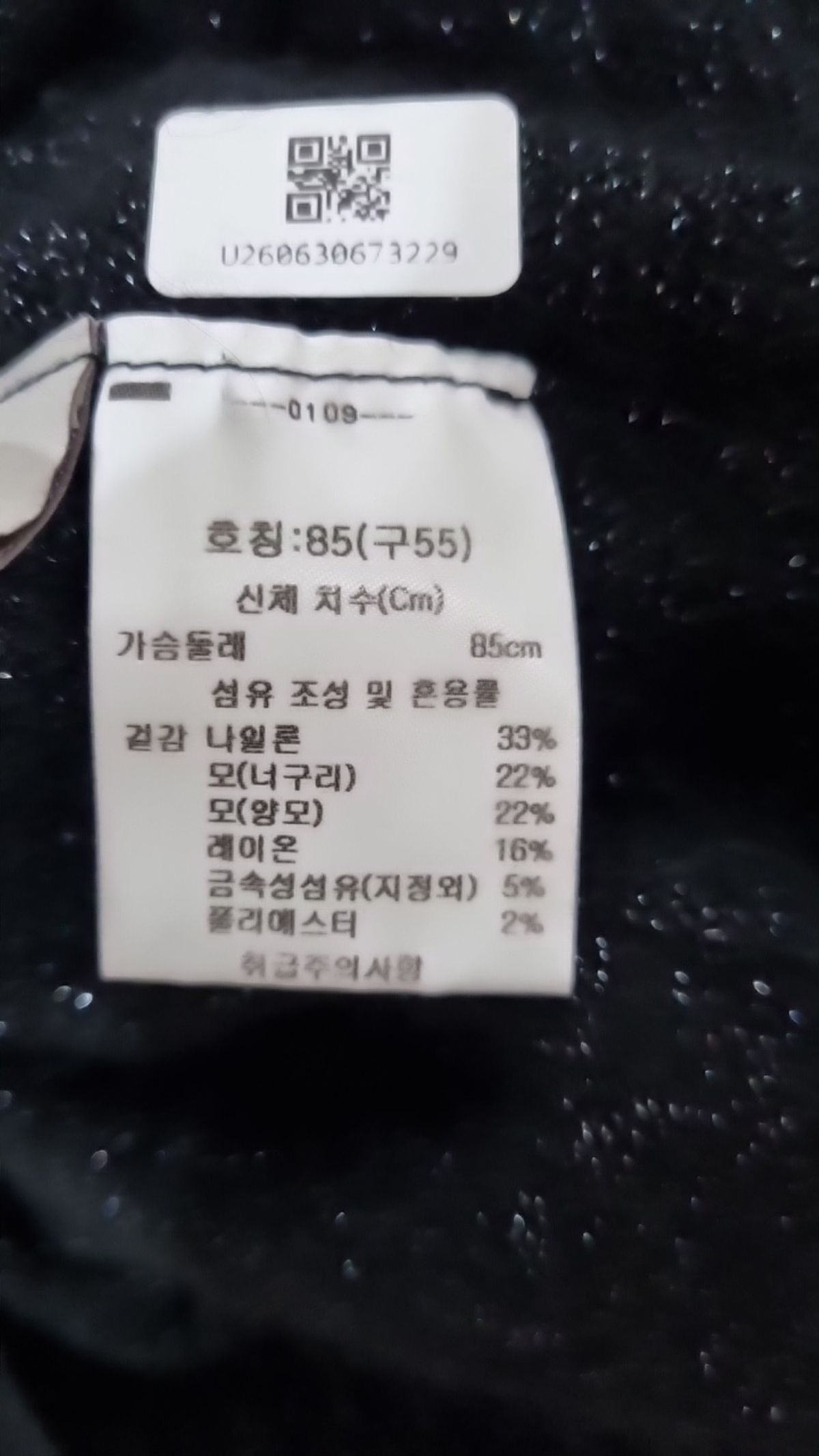 셀렙샵(CELEBSHOP) 미니 원피스 85