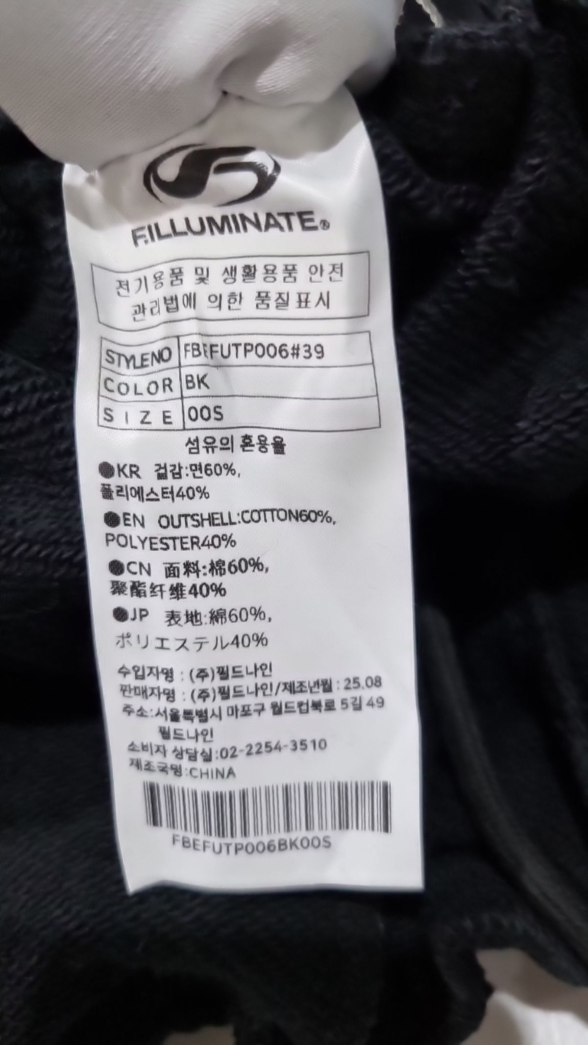 필루미네이트(FILLUMINATE) 트레이닝 팬츠 S