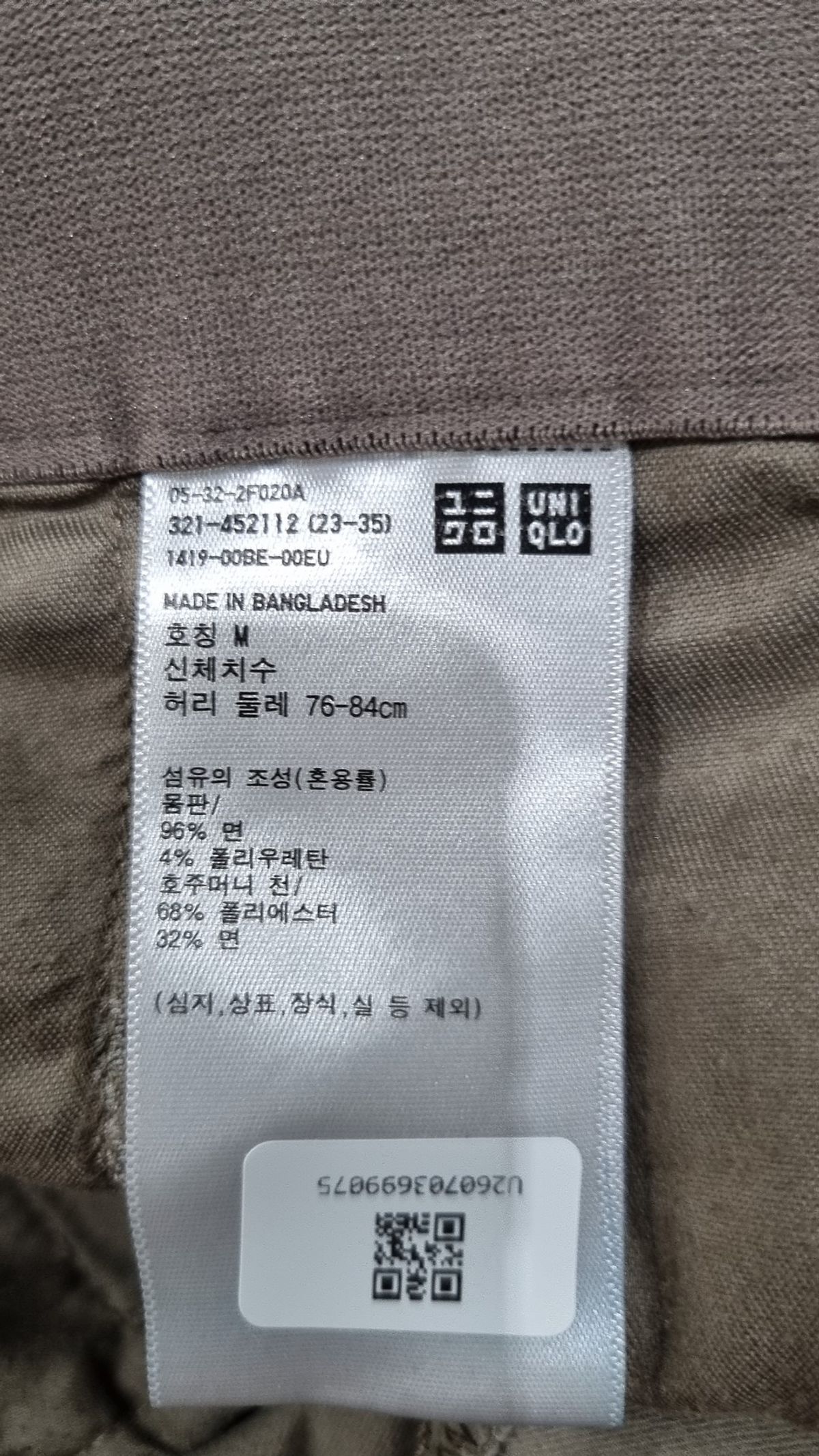 유니클로(UNIQLO) 코튼 팬츠 M