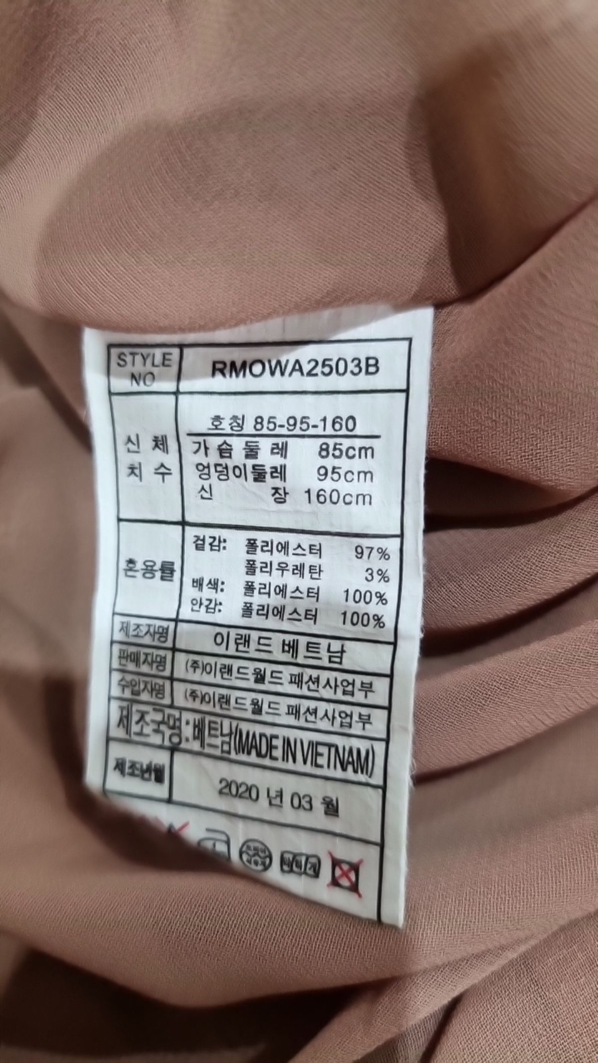 로엠(ROEM) 미니 원피스 85.95.160