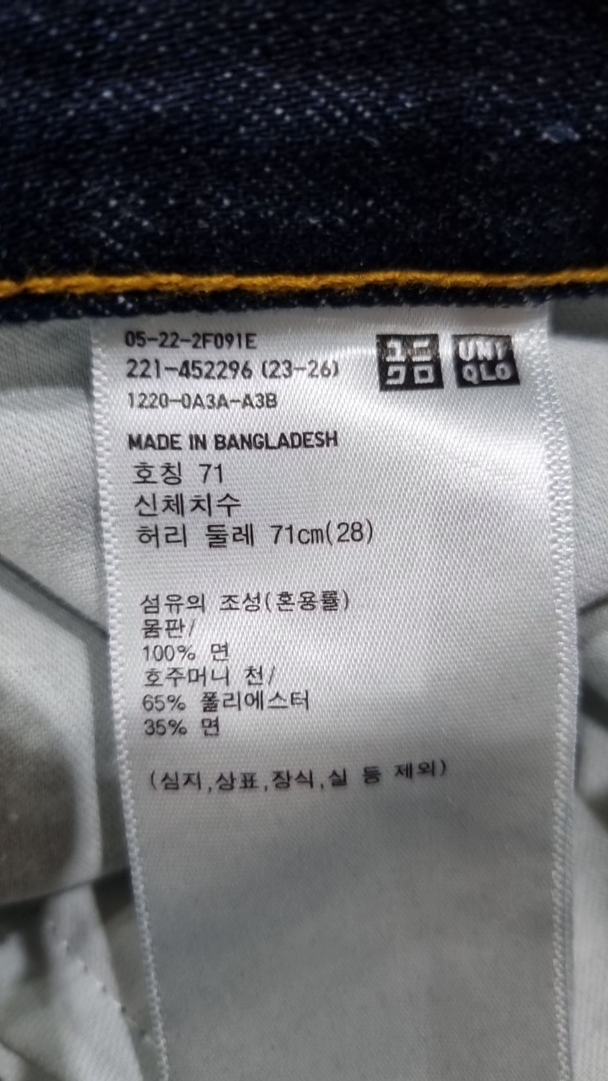 유니클로(UNIQLO) 청/데님 팬츠 28