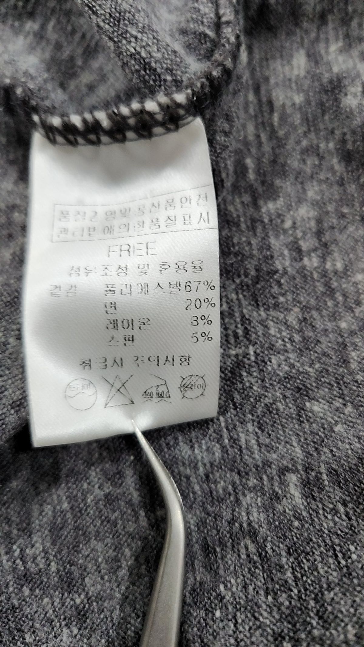 피그먼트(PIGMENT) 카디건 FREE