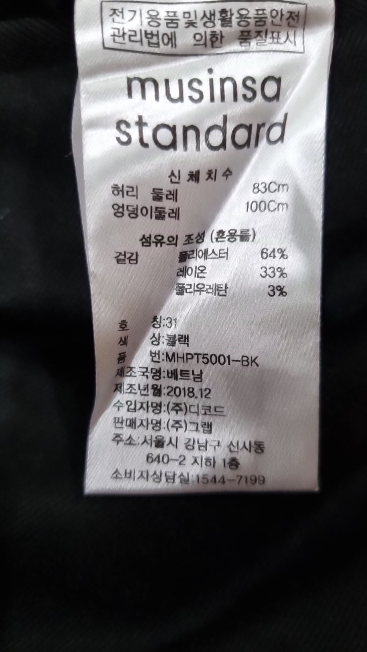 무신사 스탠다드(MUSINSA STANDARD) 슈트 팬츠/슬랙스 31