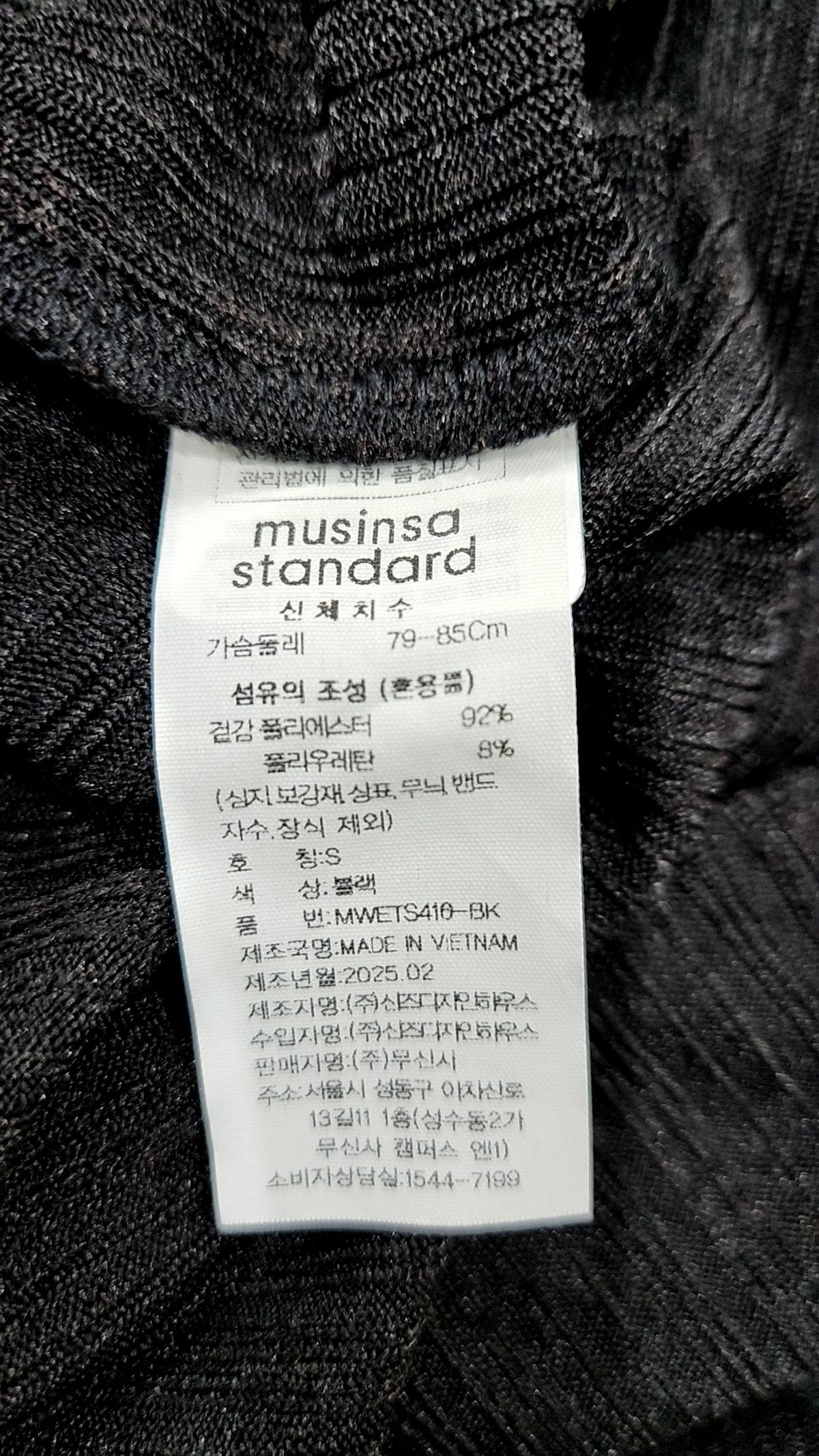 무신사 스탠다드(MUSINSA STANDARD) 반소매 티셔츠 S