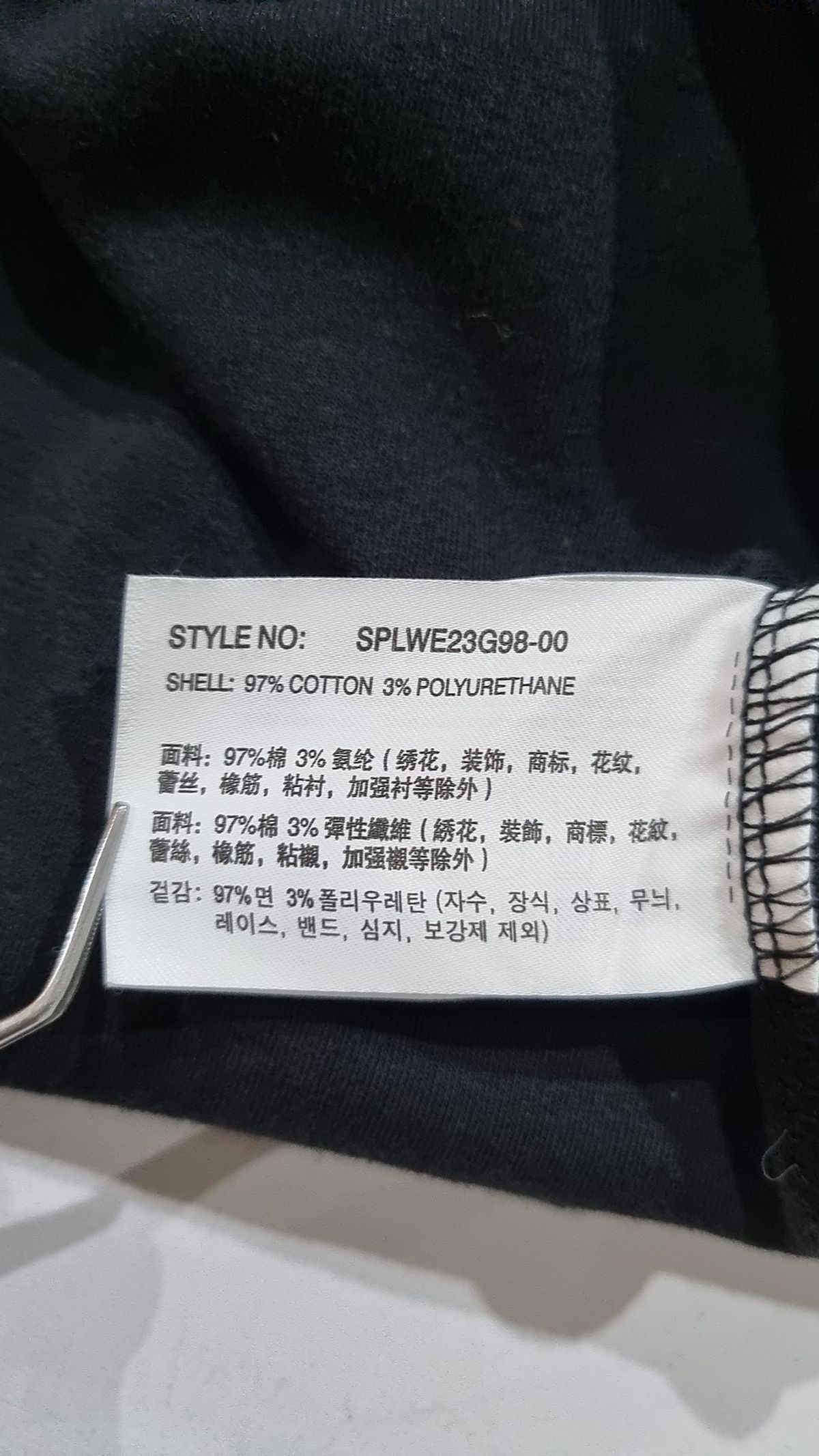 스파오(SPAO) 긴소매 티셔츠 L