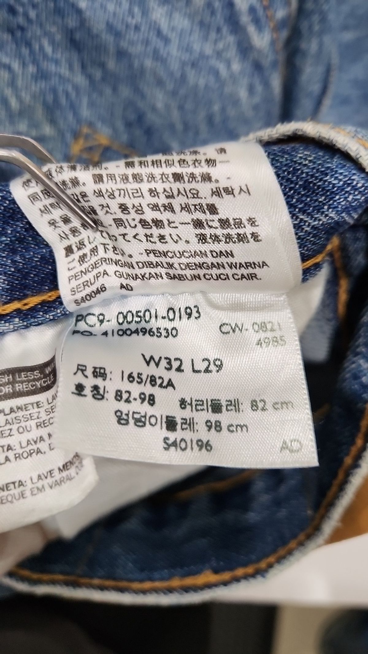 리바이스(LEVI'S) 청/데님 팬츠 L