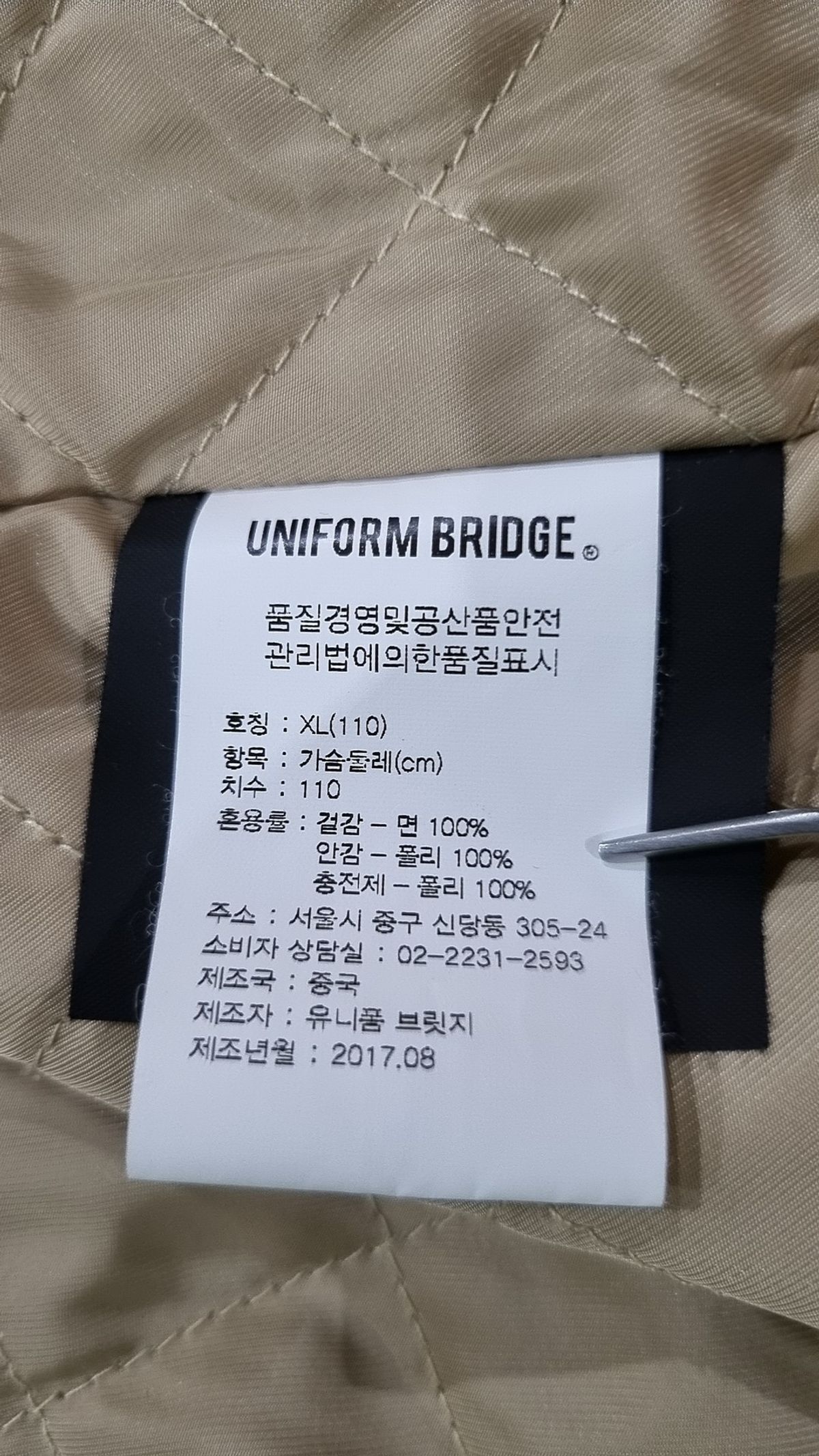유니폼브릿지(UNIFORM BRIDGE) 기타 점퍼/재킷 XL