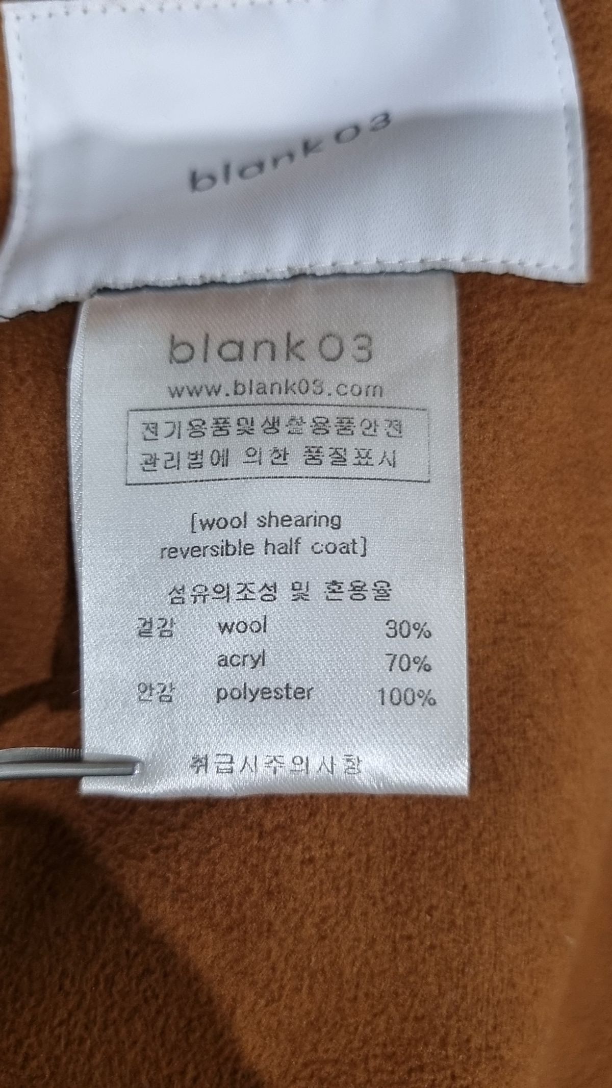 블랭크03(BLANK03) 무스탕/퍼 FREE