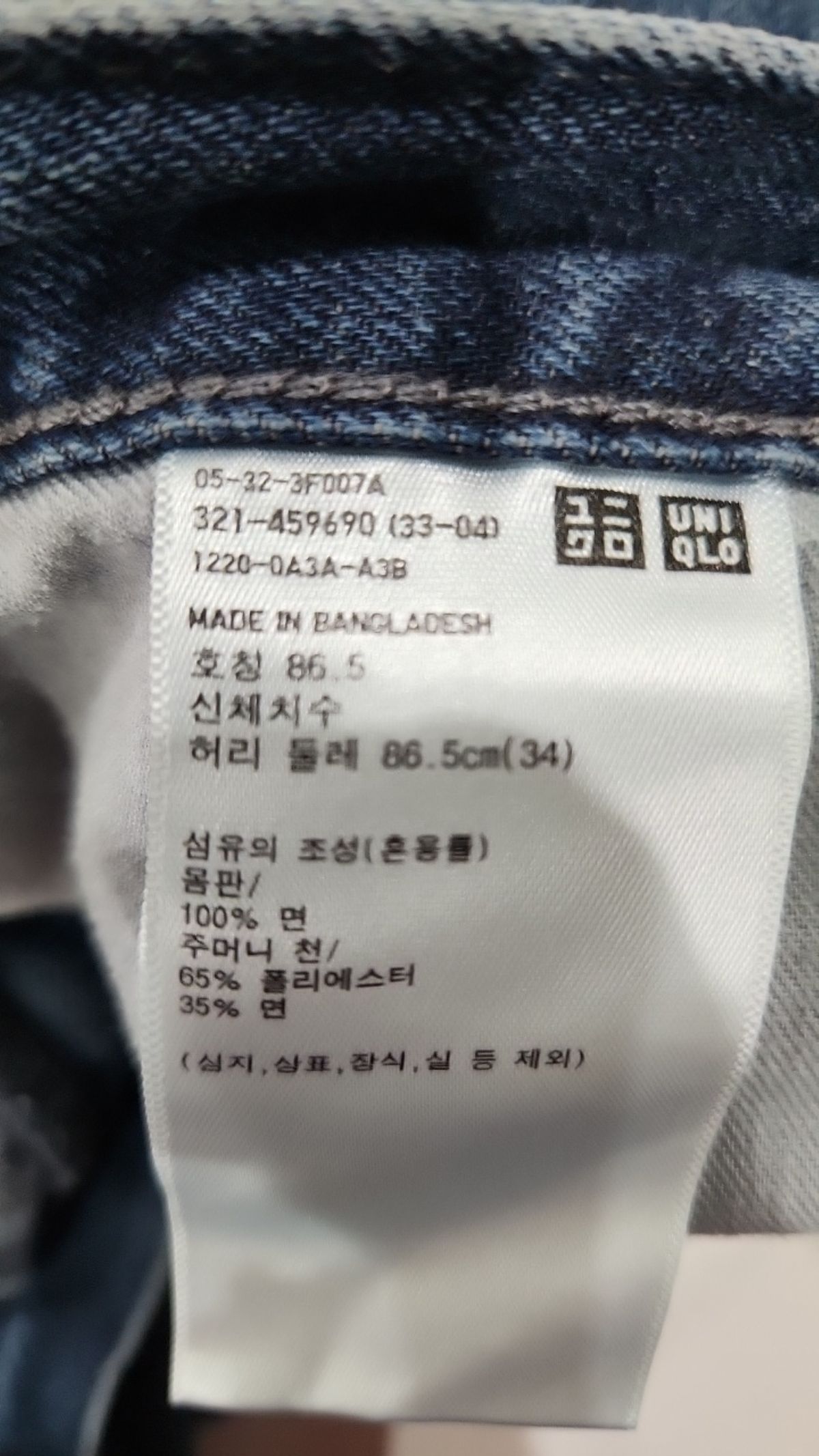 유니클로(UNIQLO) 청/데님 팬츠 34