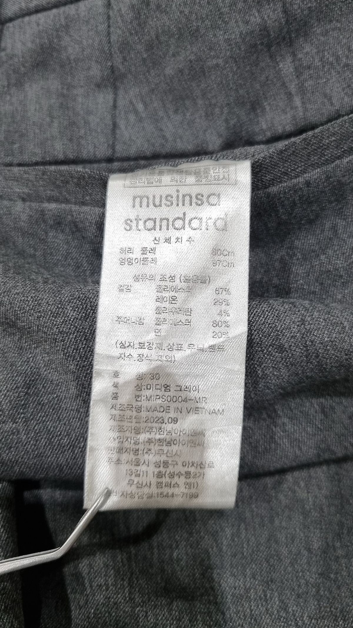 무신사 스탠다드(MUSINSA STANDARD) 슈트 팬츠/슬랙스 30