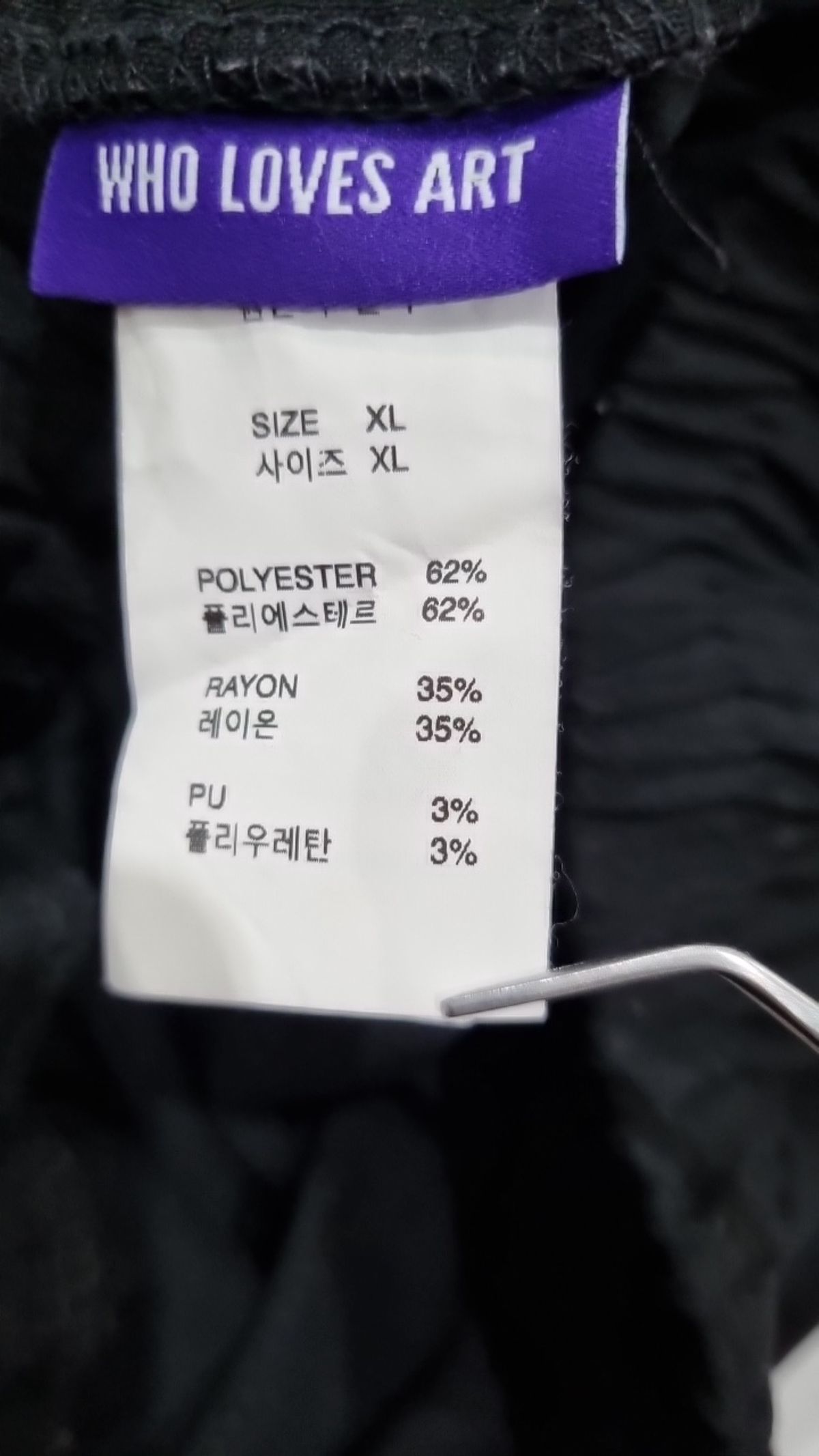 후러브스아트(WHOLOVESART) 트레이닝 팬츠 XL