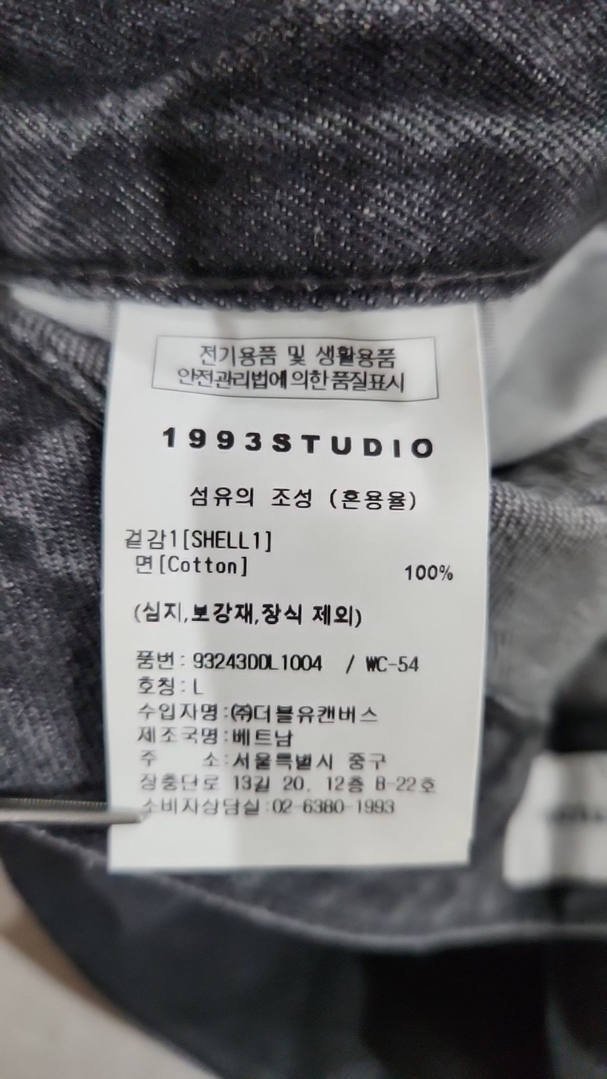 1993스튜디오(1993STUDIO) 청/데님 팬츠 L