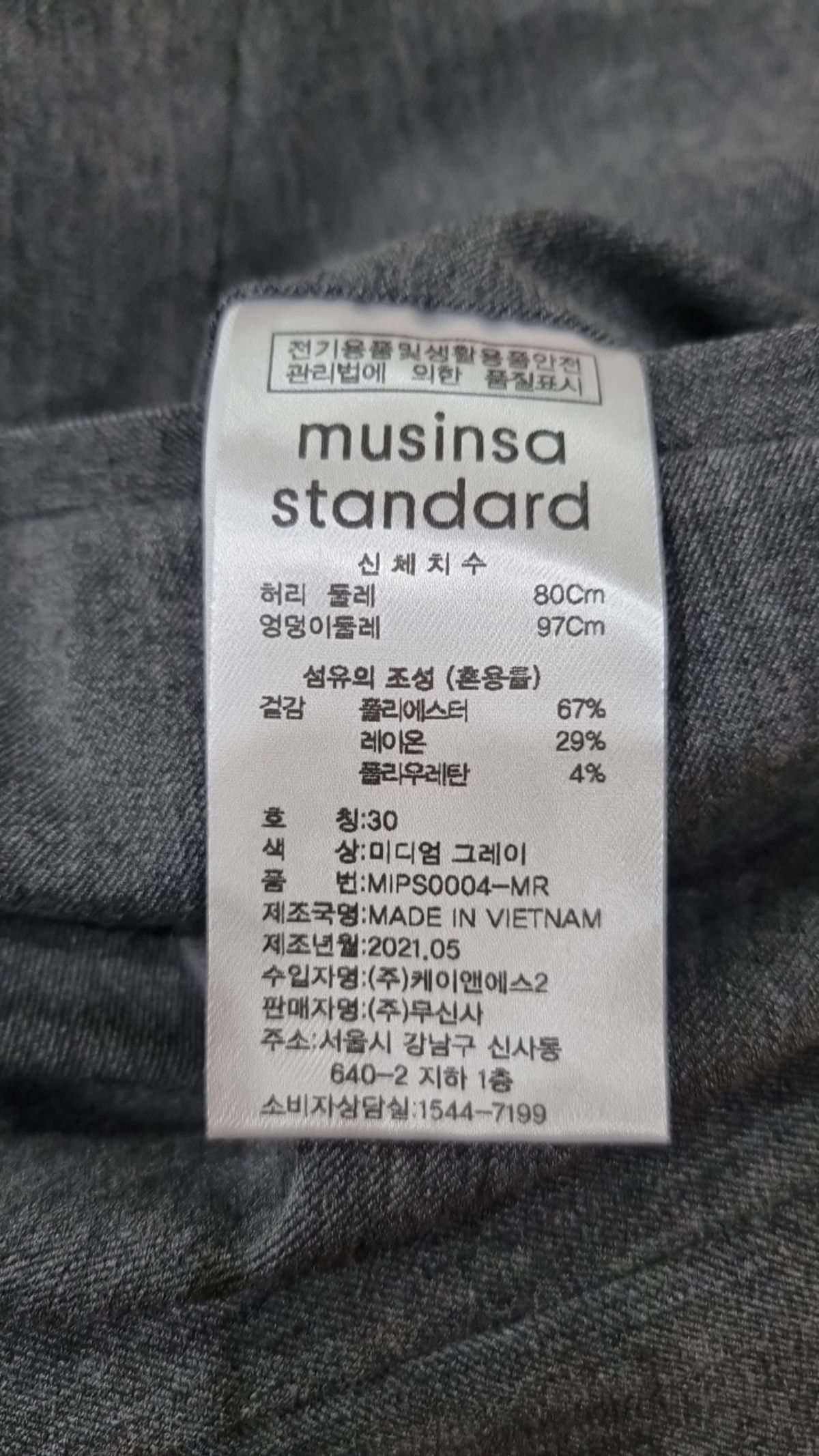무신사 스탠다드(MUSINSA STANDARD) 슈트 팬츠/슬랙스 30