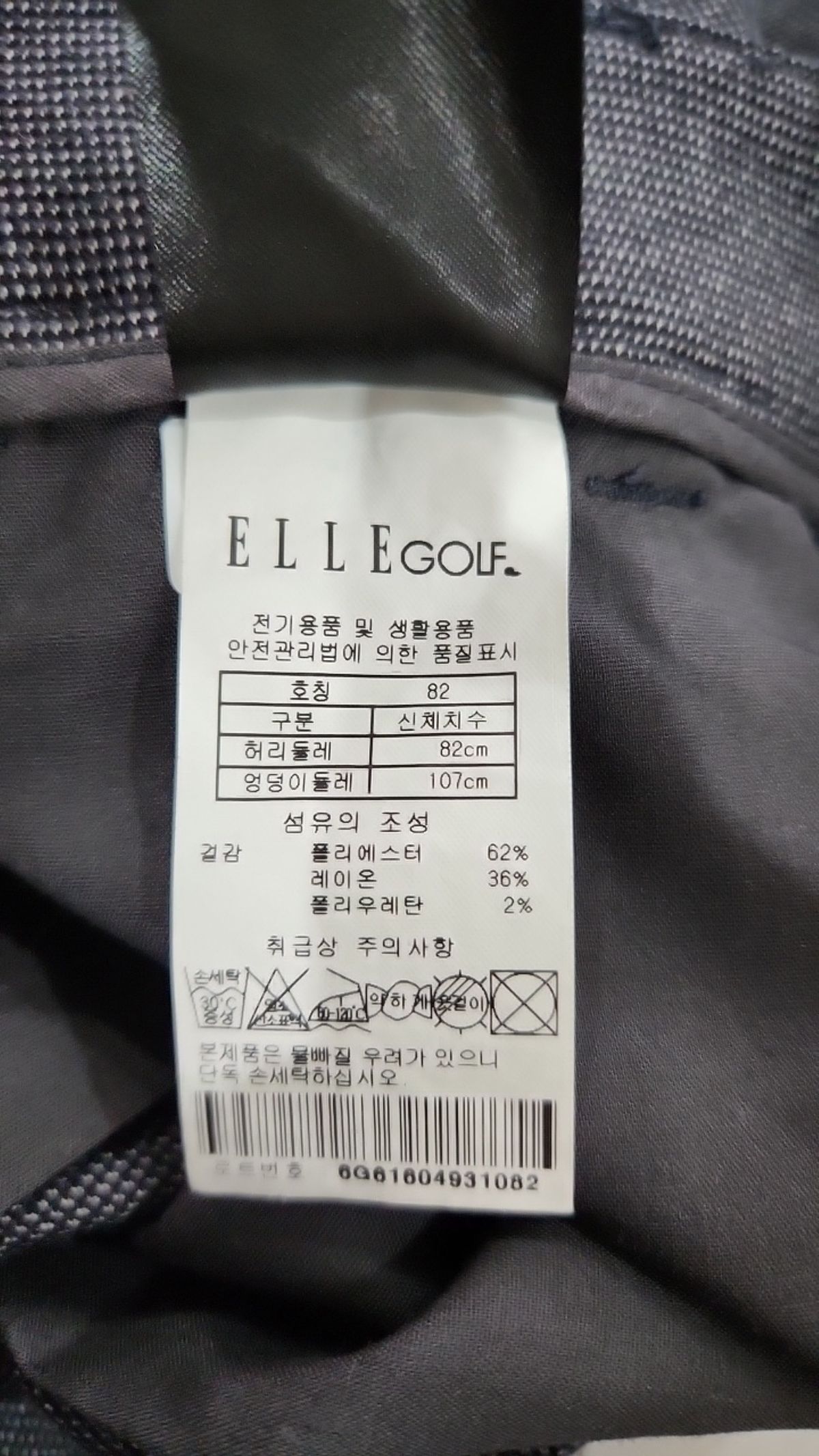 엘르골프(ELLE GOLF) 기타 바지 82