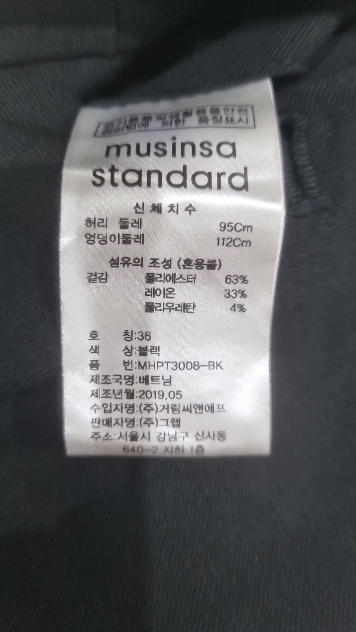 무신사 스탠다드(MUSINSA STANDARD) 슈트 팬츠/슬랙스 36