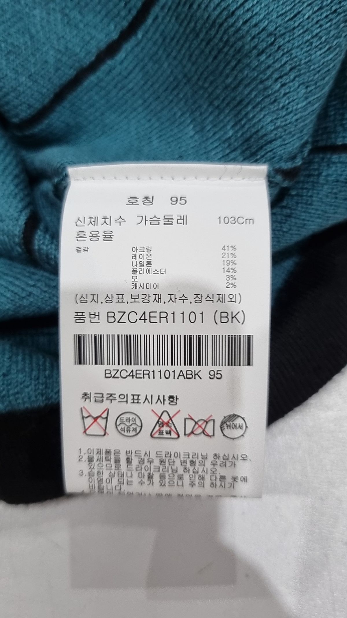 앤드지(AND Z) 캐시미어 블랜드 이중배색 니트_BZC4ER1101BK 95