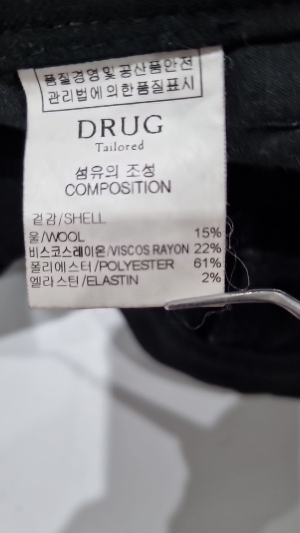 드러그 테일러드(DRUGTAILORED) 슈트 팬츠/슬랙스 L