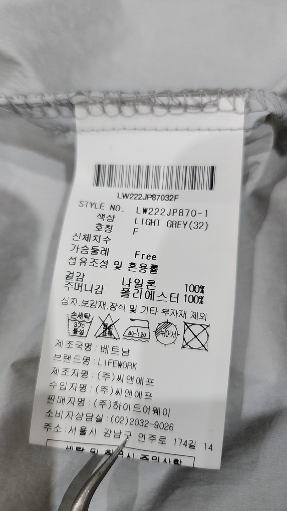 라이프워크(LIFEWORK) 나일론/코치 재킷 FREE