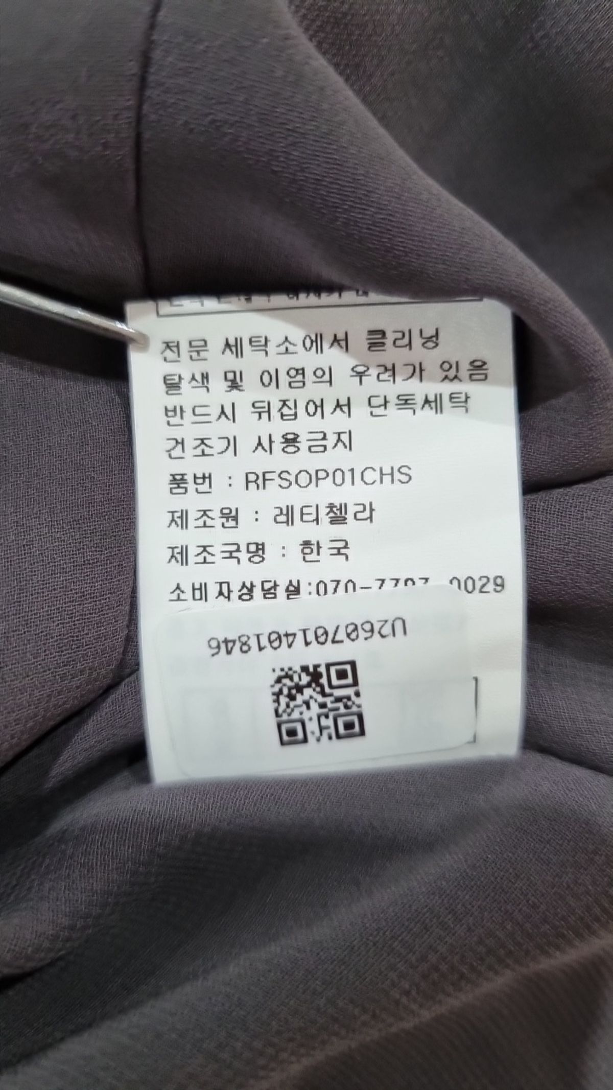레티첼라(RETICELLA) 맥시 원피스 S