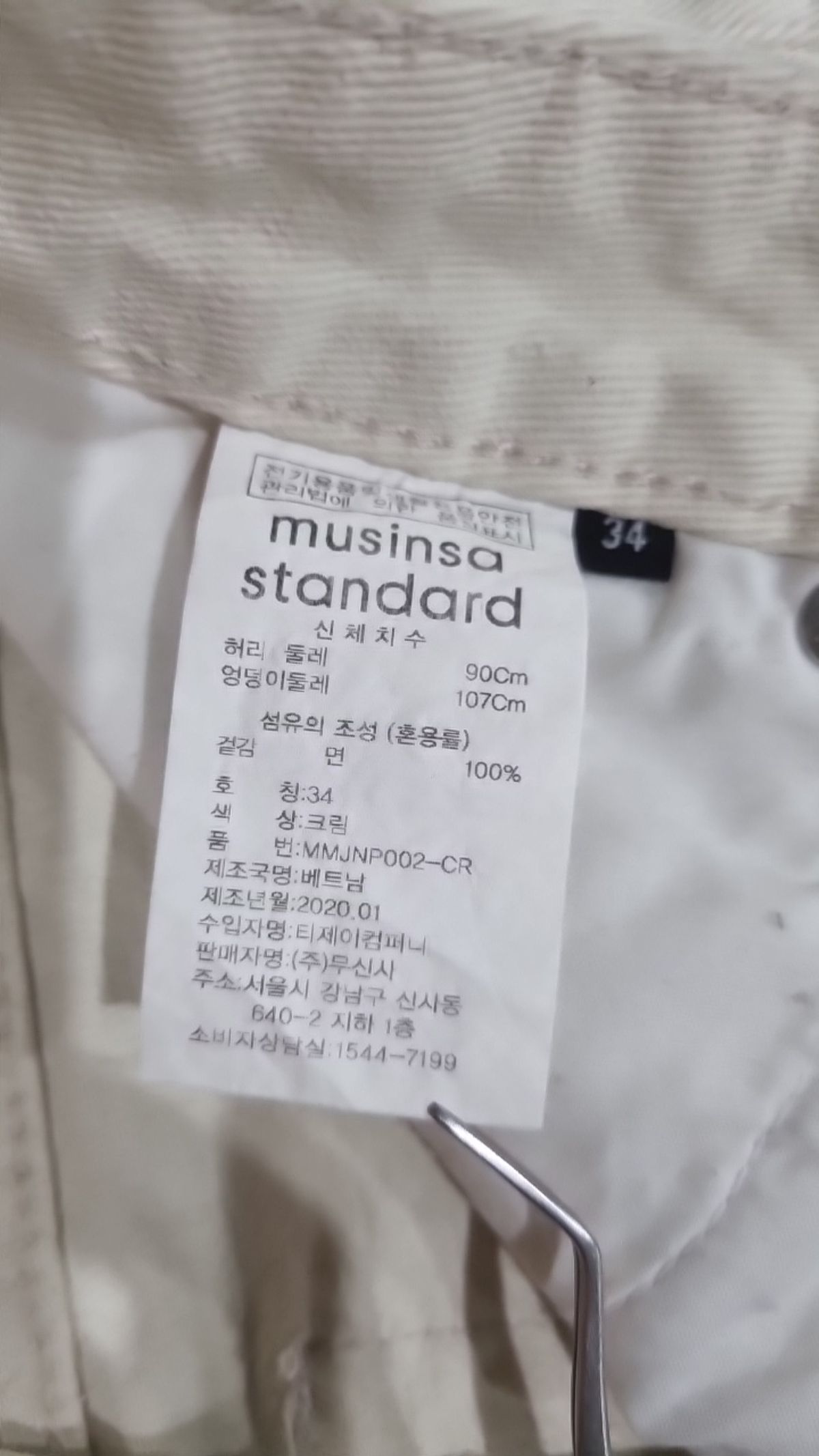 무신사 스탠다드(MUSINSA STANDARD) 청/데님 팬츠 34