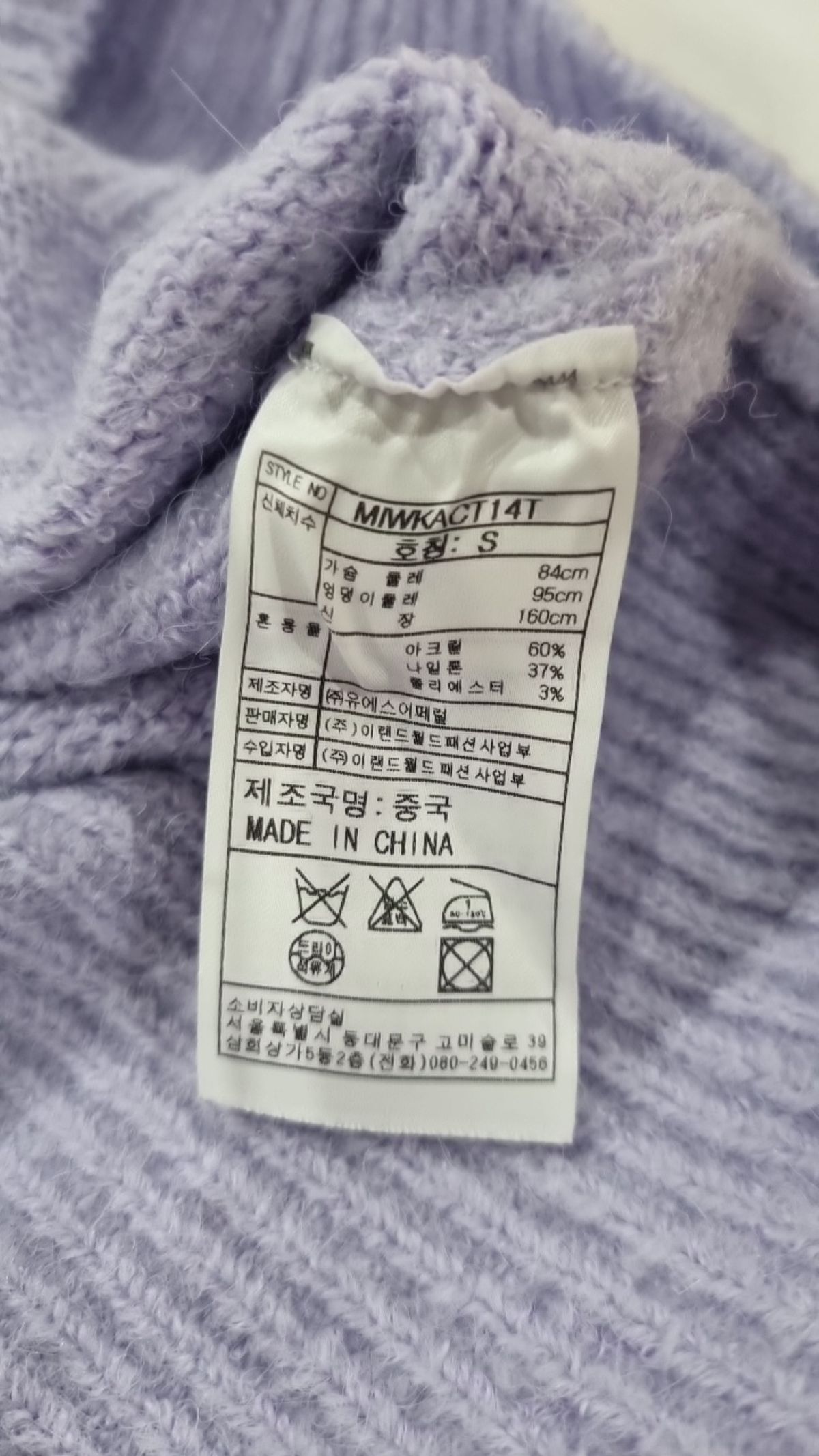 미쏘(MIXXO) 니트/스웨터 S