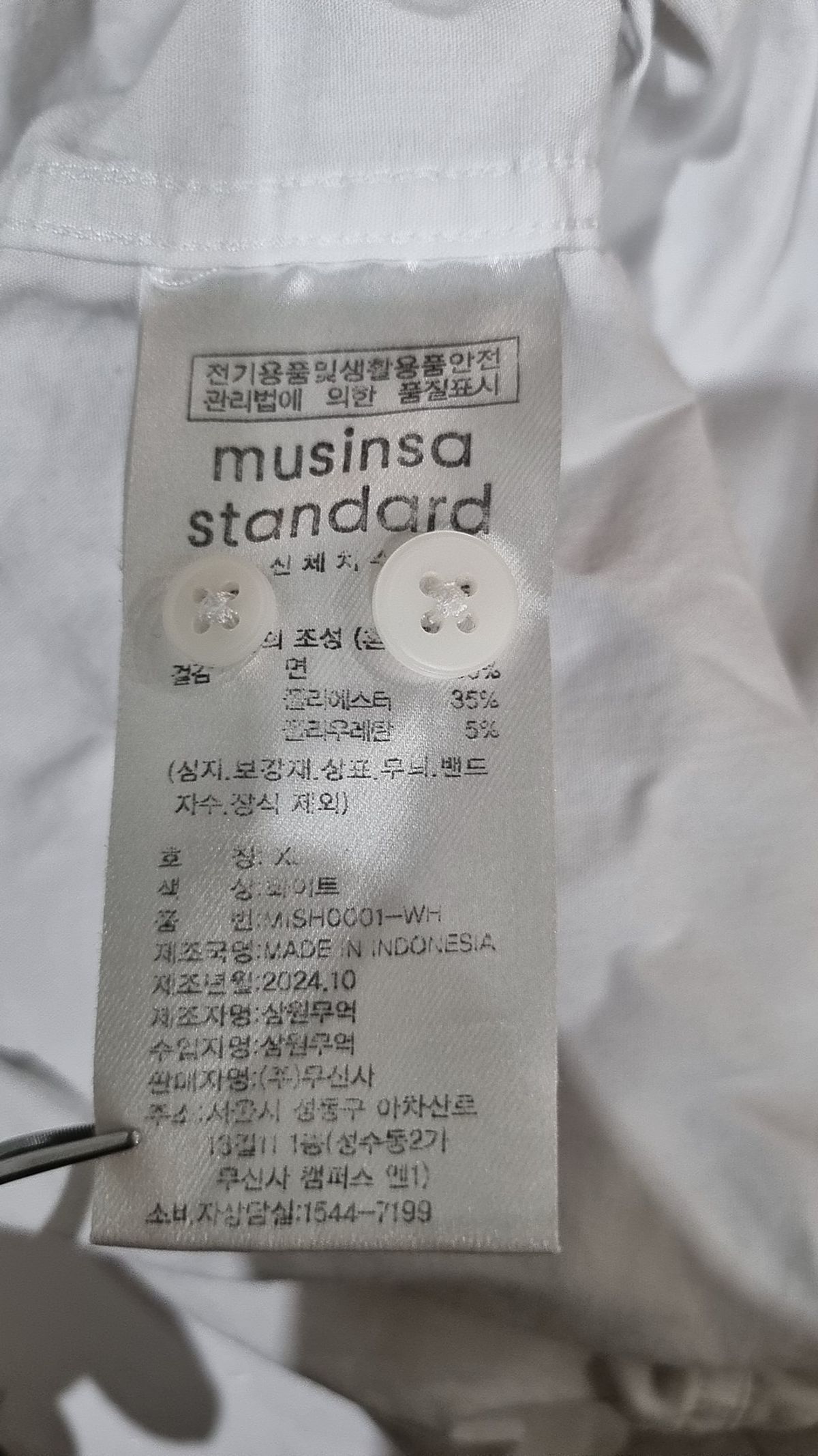 무신사 스탠다드(MUSINSA STANDARD) 캐주얼 셔츠 XL