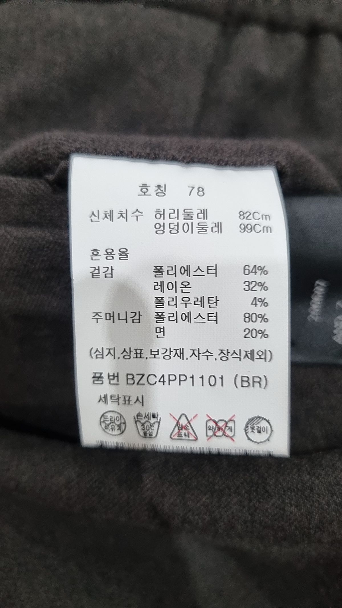 앤드지(AND Z) 일상 슬림핏 슬랙스_BZC4PP1101BE 78