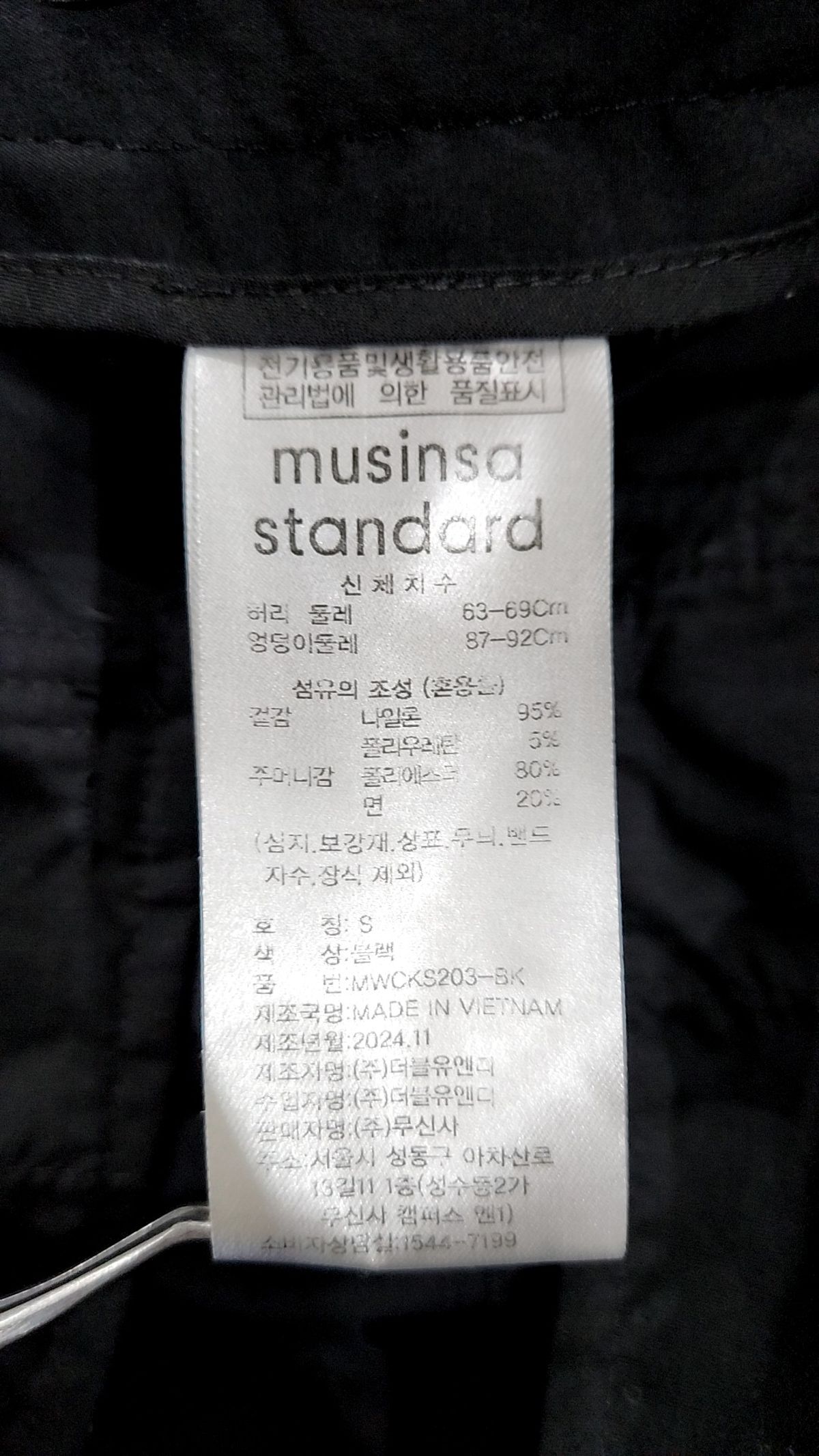 무신사 스탠다드(MUSINSA STANDARD) 롱스커트 S