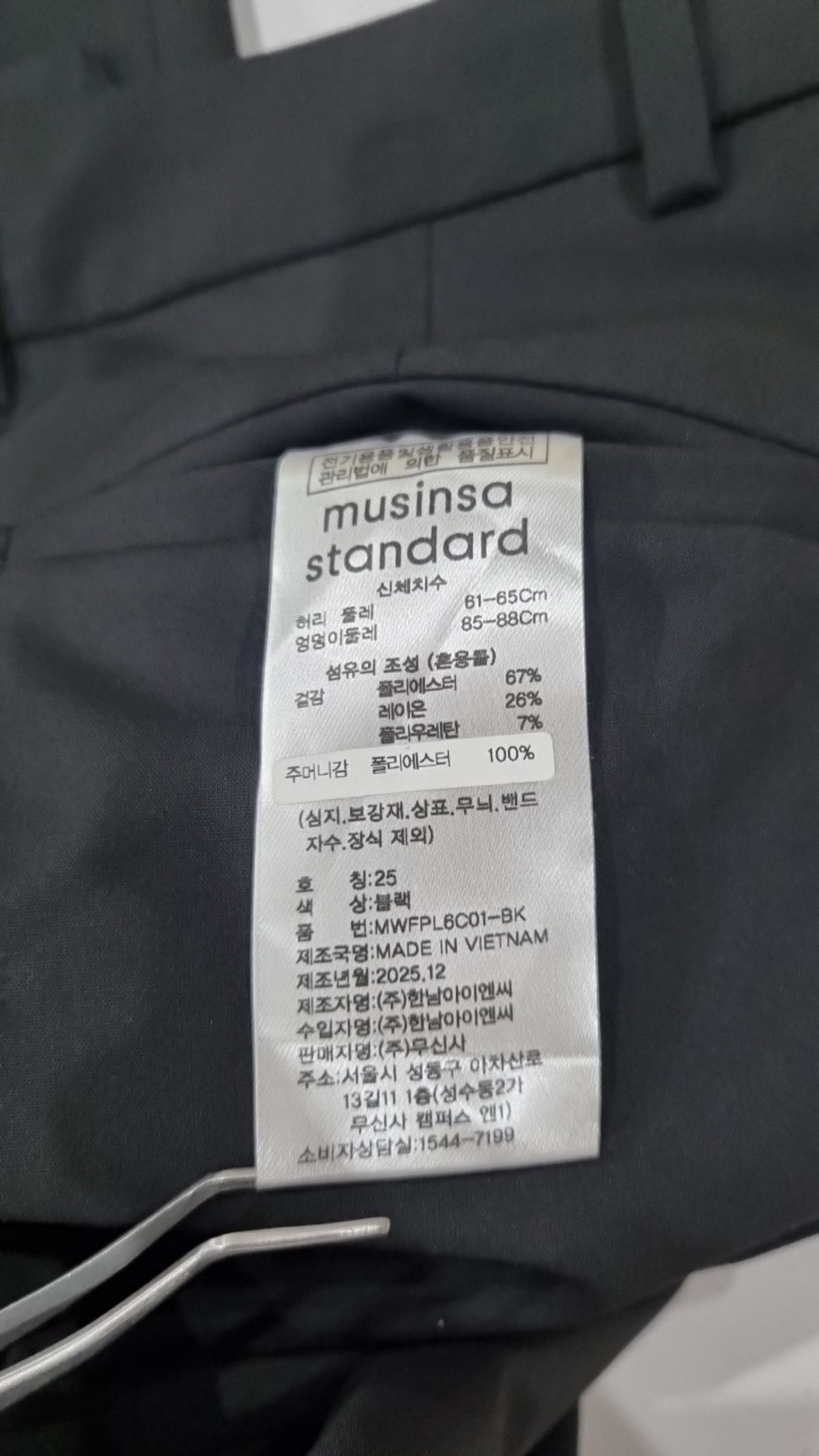 무신사 스탠다드(MUSINSA STANDARD) 슈트 팬츠/슬랙스 25