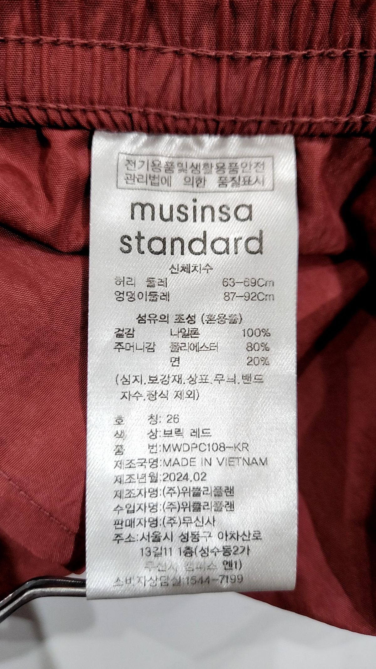무신사 스탠다드(MUSINSA STANDARD) 트레이닝 팬츠 26