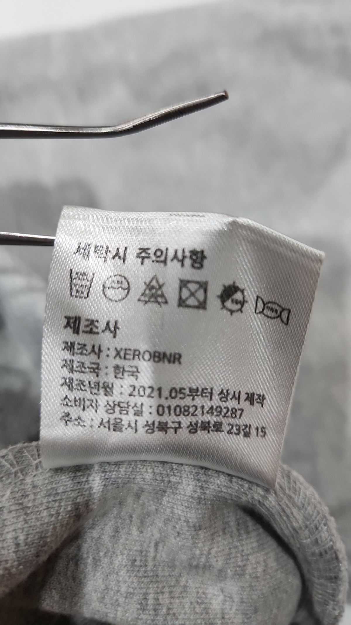 제로(XERO) 트레이닝 팬츠 L