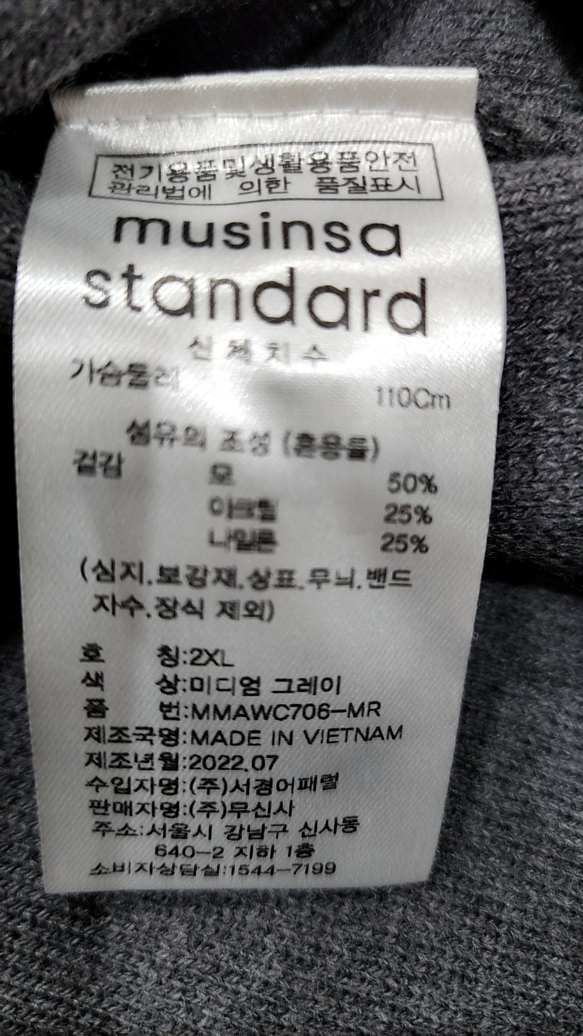 무신사 스탠다드(MUSINSA STANDARD) 카디건 XXL