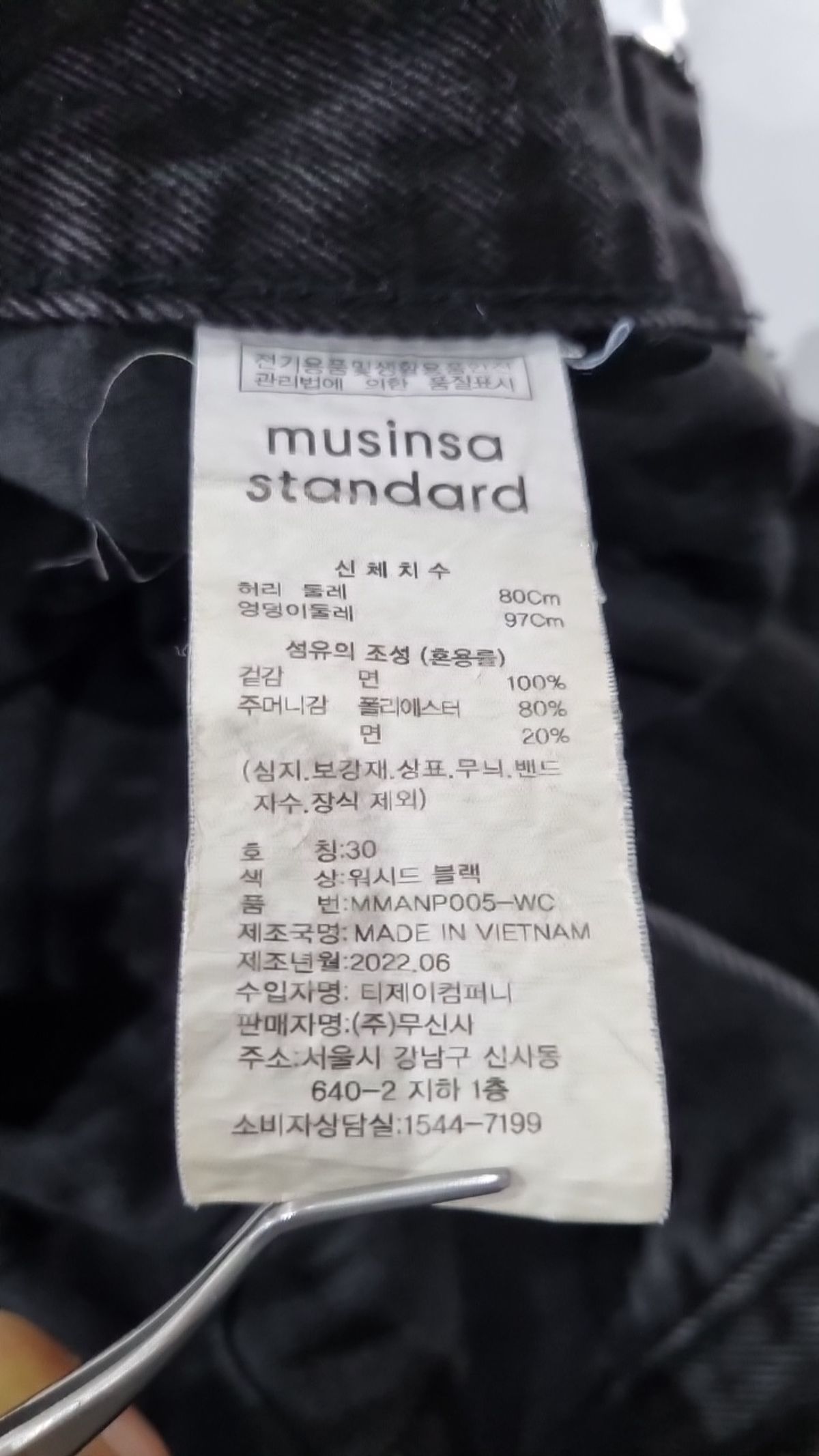무신사 스탠다드(MUSINSA STANDARD) 청/데님 팬츠 30