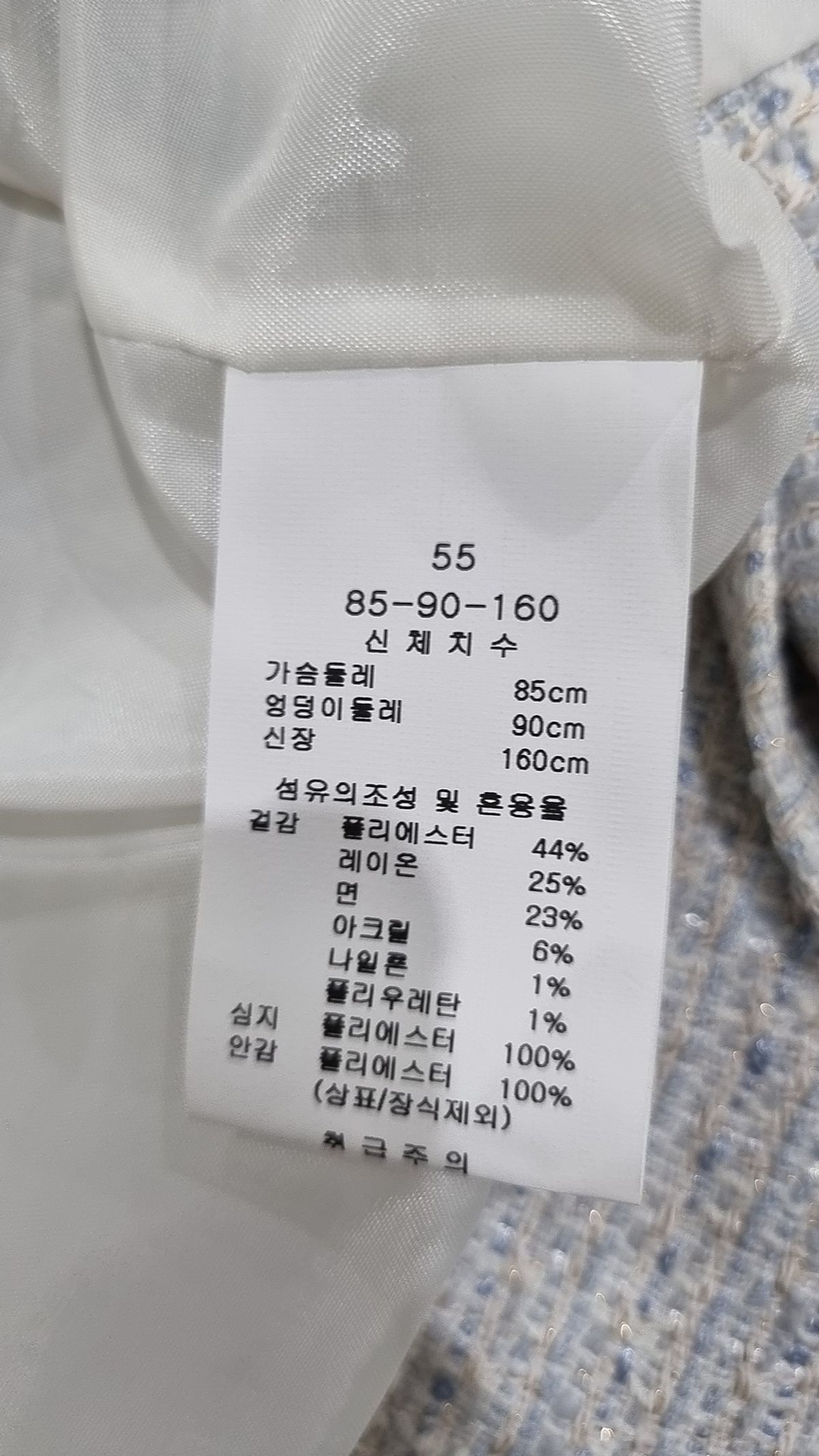 라인 어디션(LINE ADDITION) 슈트/블레이저 재킷 55