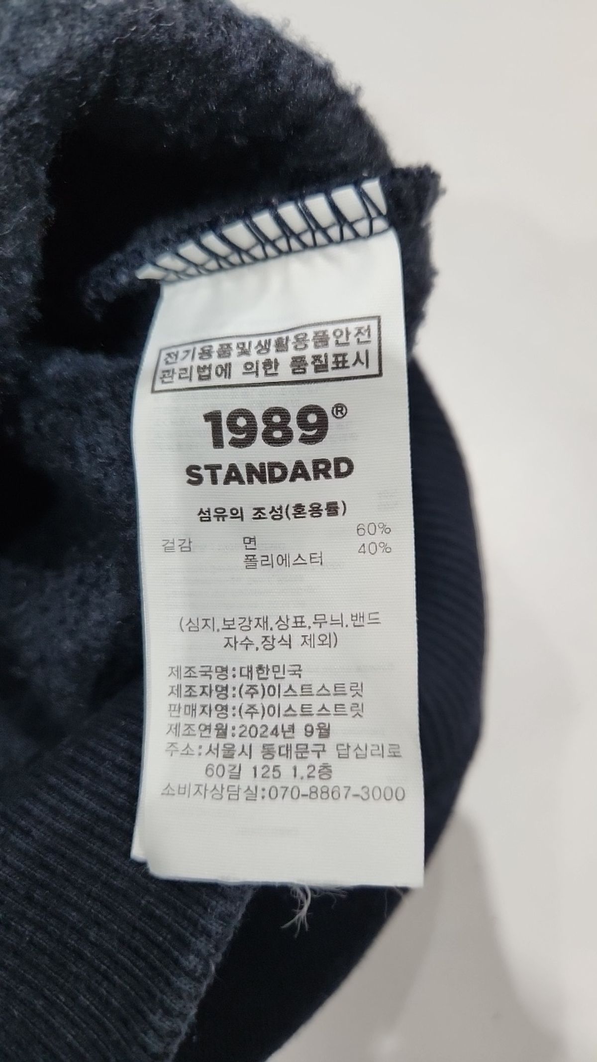 1989스탠다드(1989STANDARD) 맨투맨/스웨트셔츠 XL