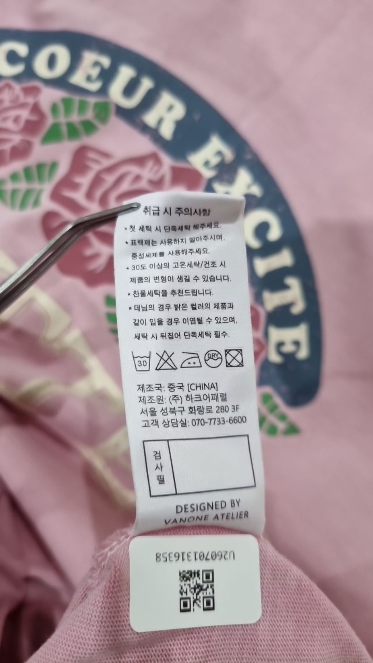 반원 아틀리에(VANONE ATELIER) 반소매 티셔츠