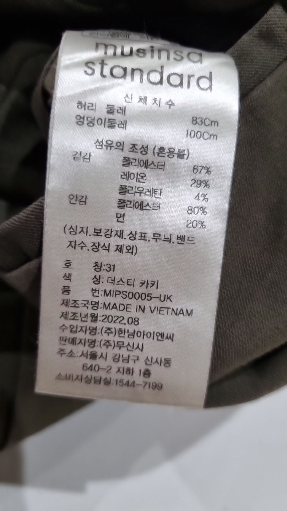 무신사 스탠다드(MUSINSA STANDARD) 슈트 팬츠/슬랙스 31
