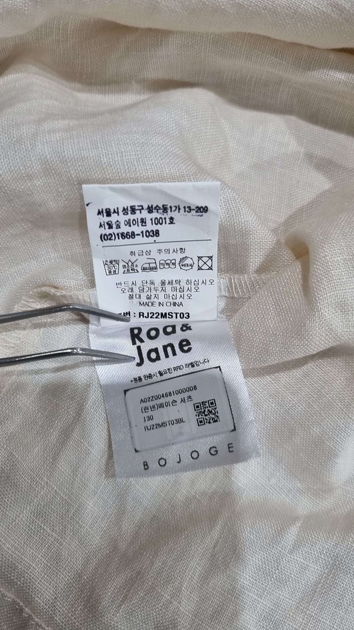 로아앤제인(ROANJANE) (린넨)메이슨 셔츠 130
