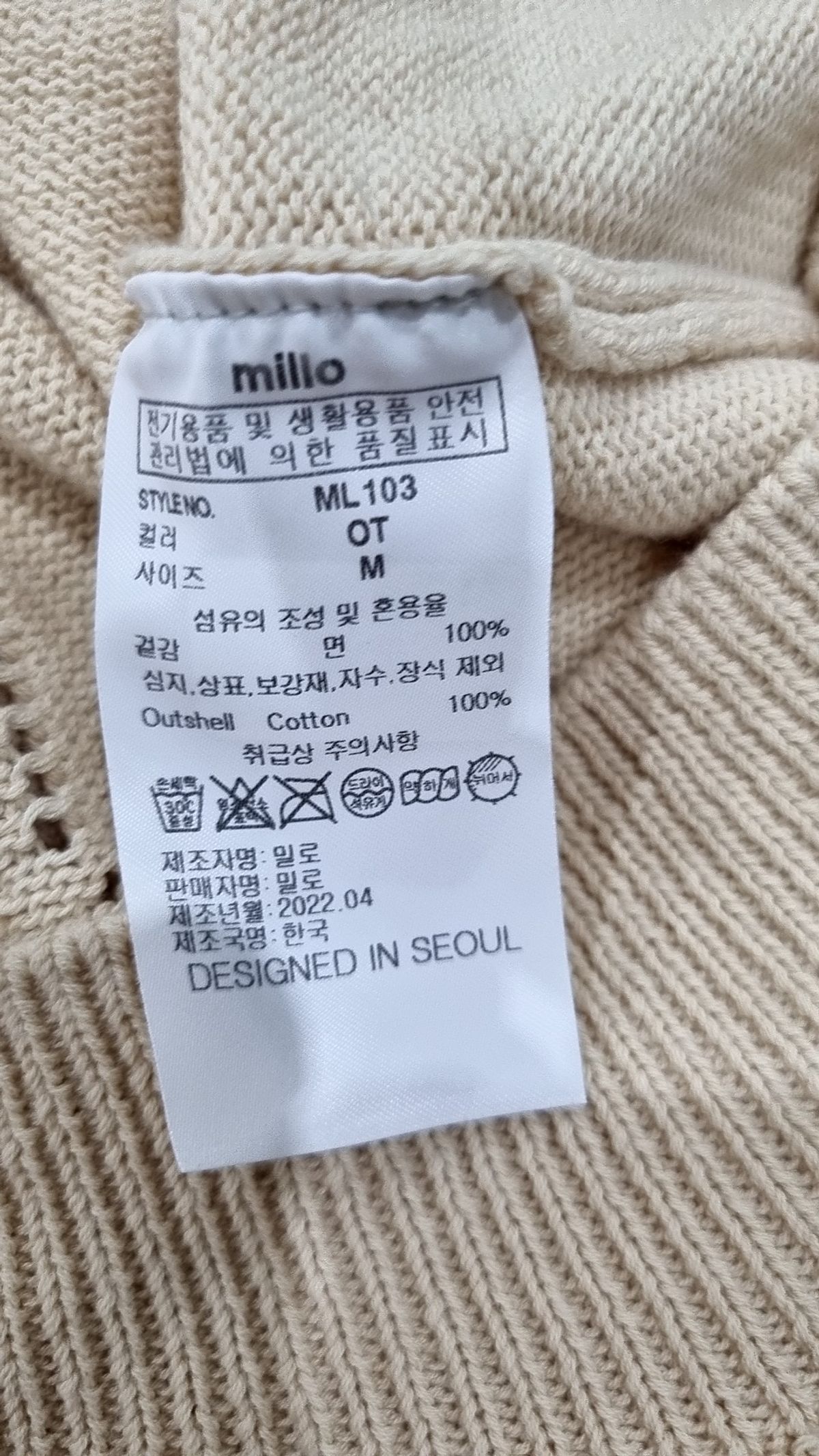 밀로그램(MILLOGREM) 카디건 M